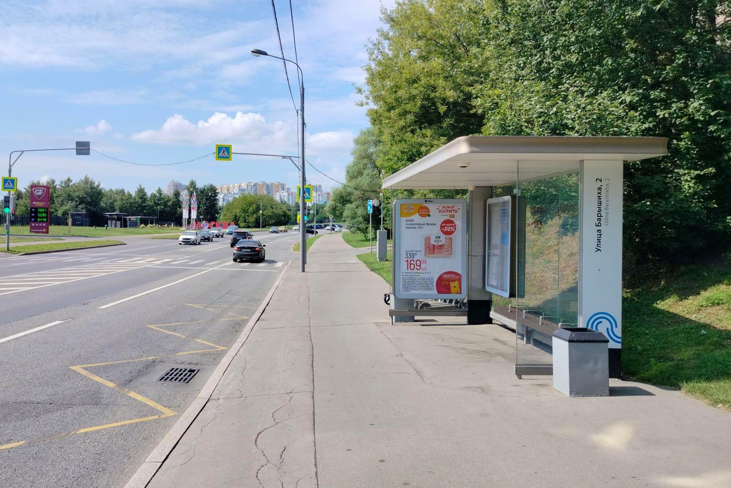 Москва. Барышиха улица, д.2 - ост. "Барышиха, 2" (из центра), сторона А