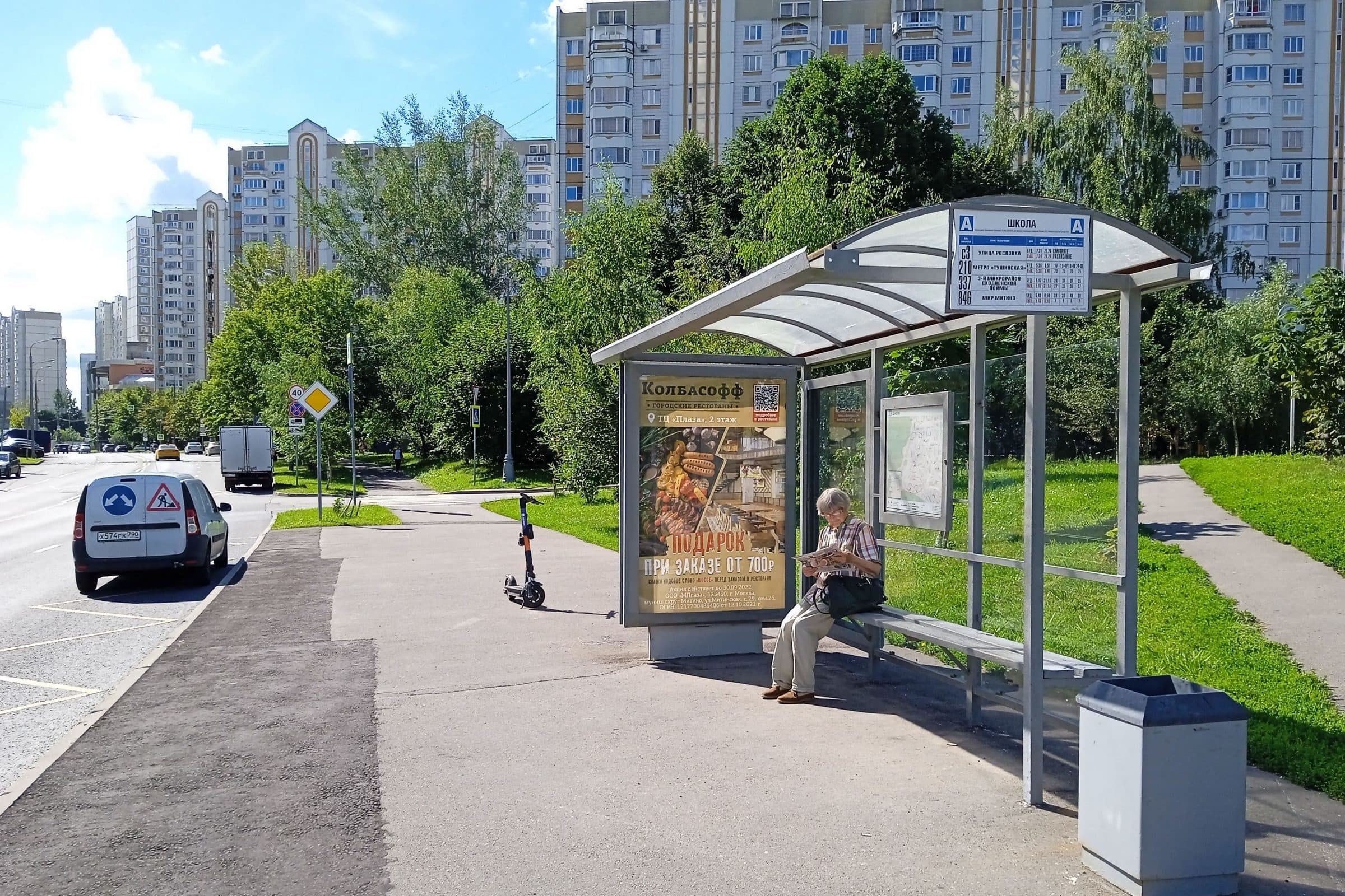 Москва. Барышиха улица, д.30 (напротив) - ост. "Школа" (в центр), сторона А