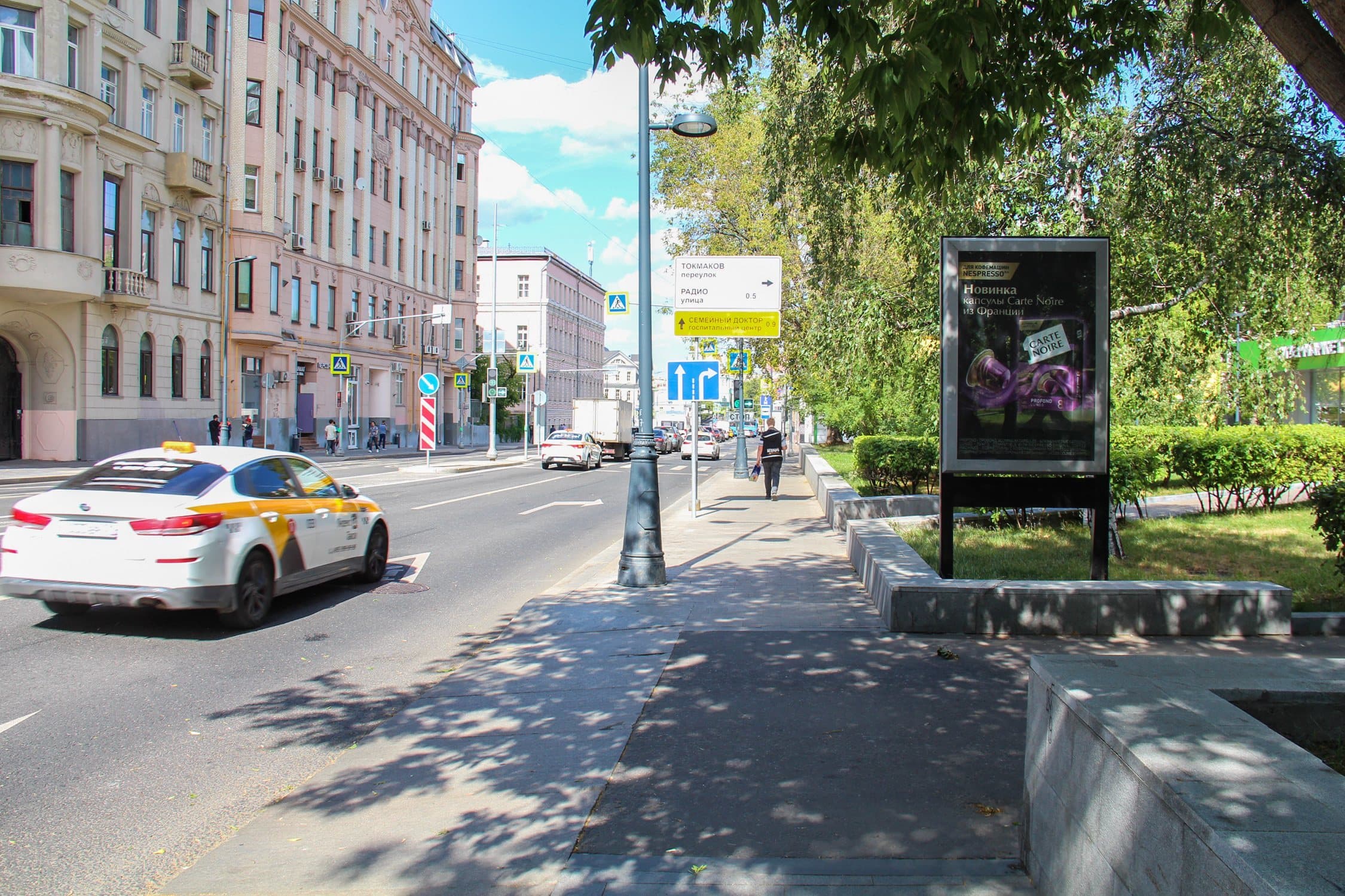 Москва. Басманная Ст. ул.  28/2, сторона А