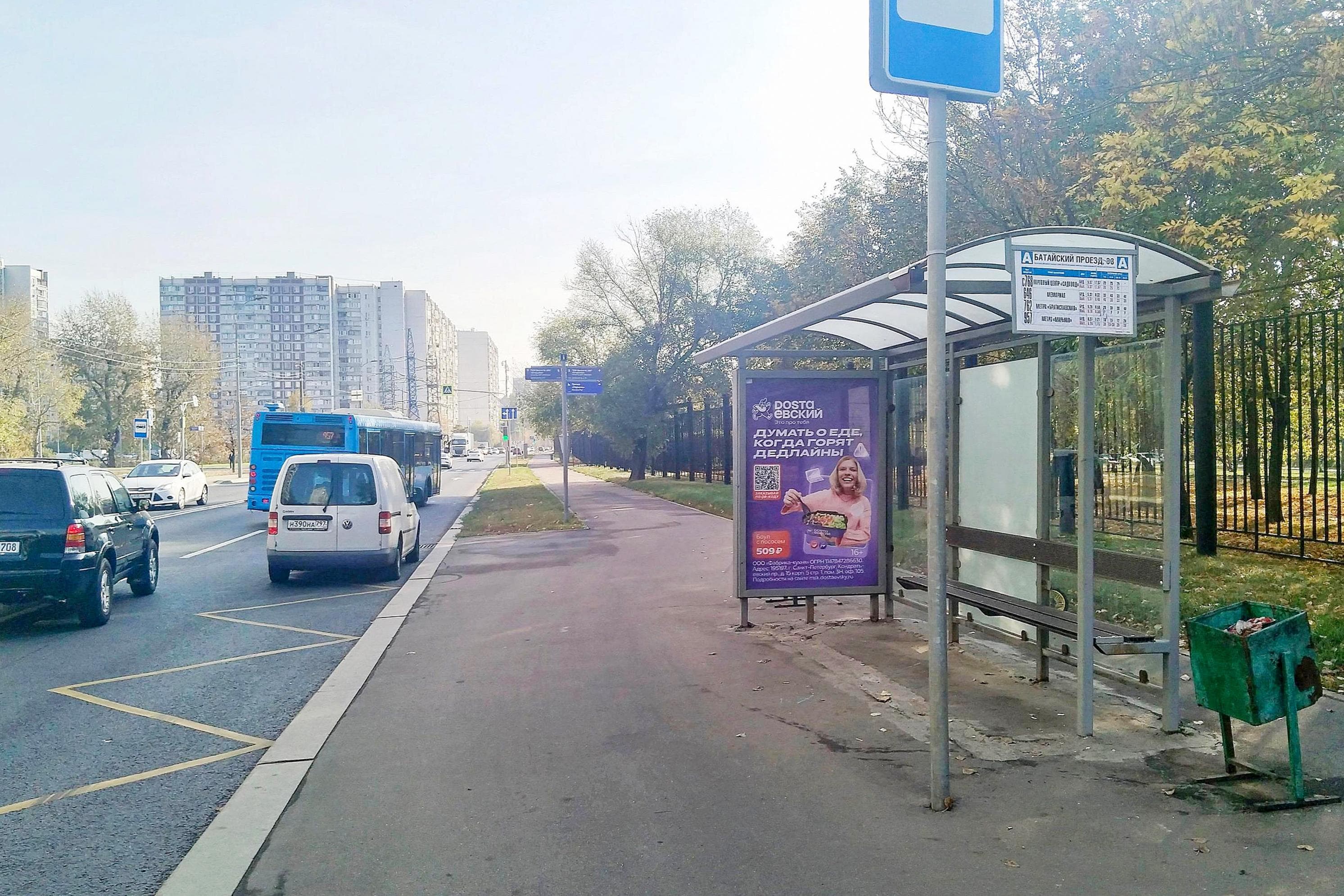 Москва. Батайский пр-д  33, н-в - ост. "Батайский проезд", из центра, сторона А