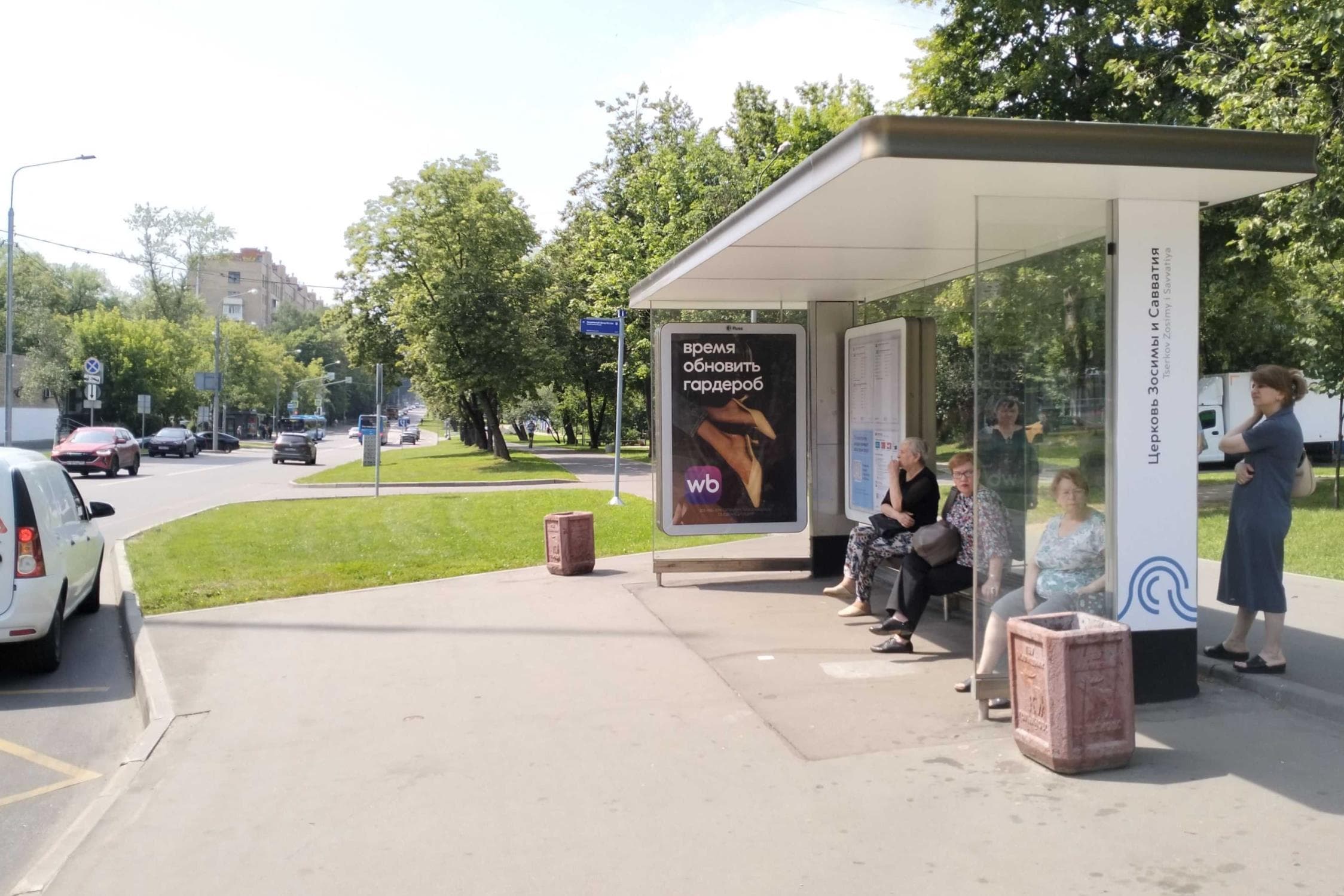 Москва. Байкальская ул.  37 - ост. "Церковь Зосимы и Савватия", сторона А