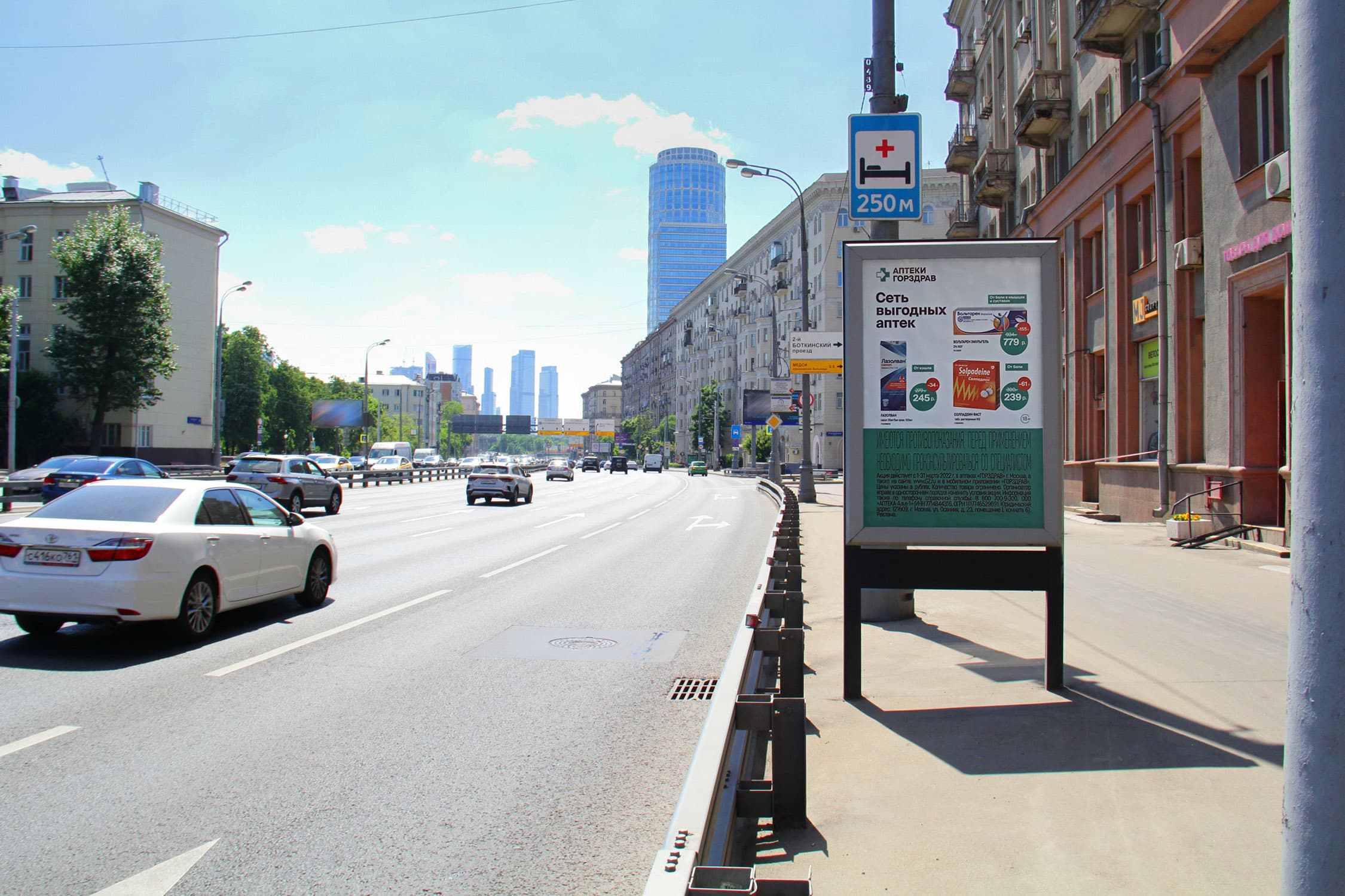 Москва. Беговая ул.  13, внешняя стор. ТТК, поз. 2, сторона А