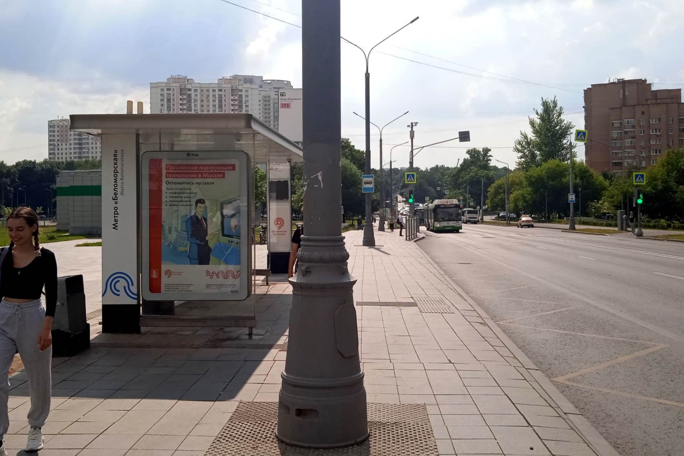 Москва. Беломорская ул. / ост. "Метро "Беломорская" из центра поз.1, сторона Б