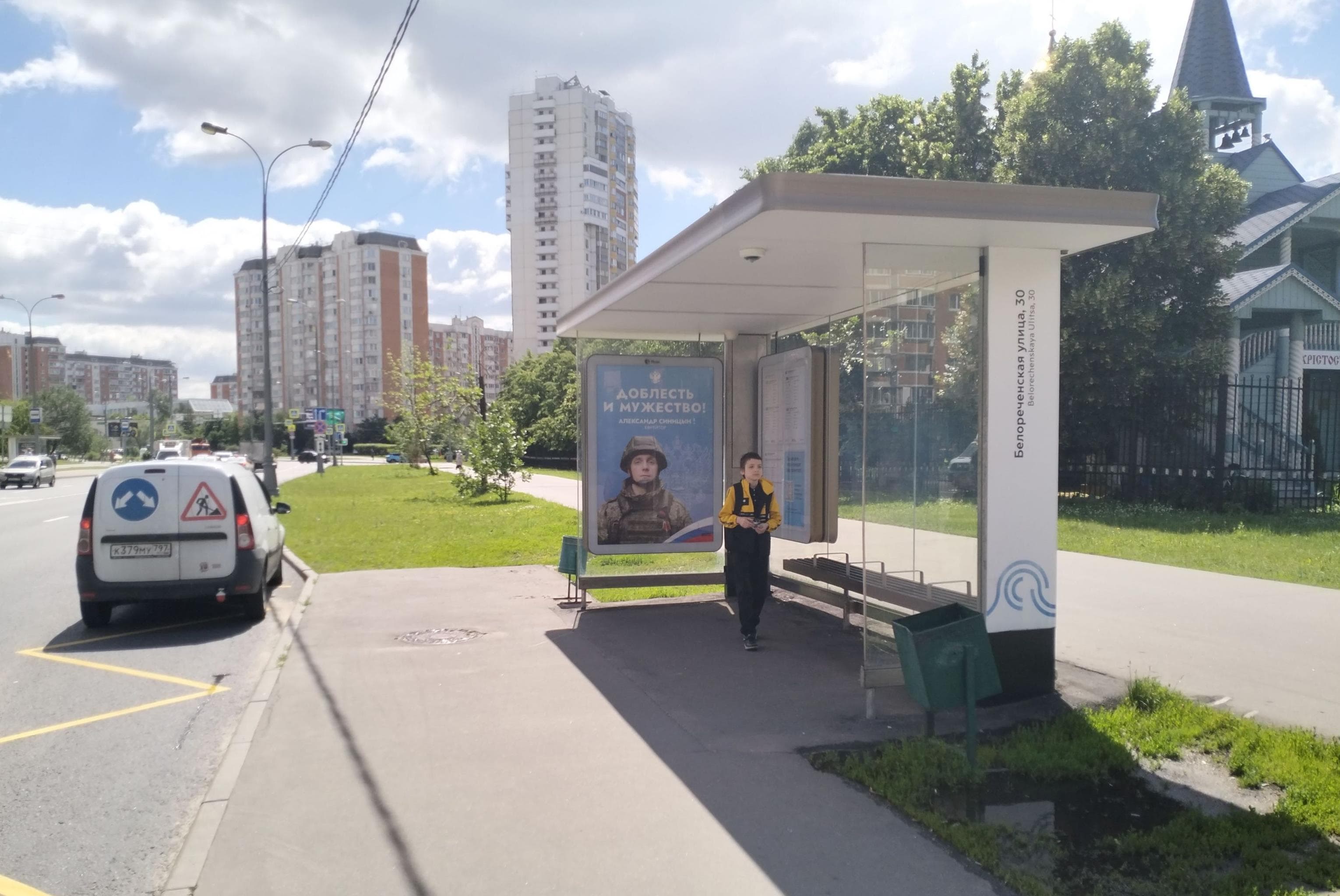 Москва. Белореченская ул.  41к1 - ост. "Белореченская ул. 30", сторона А
