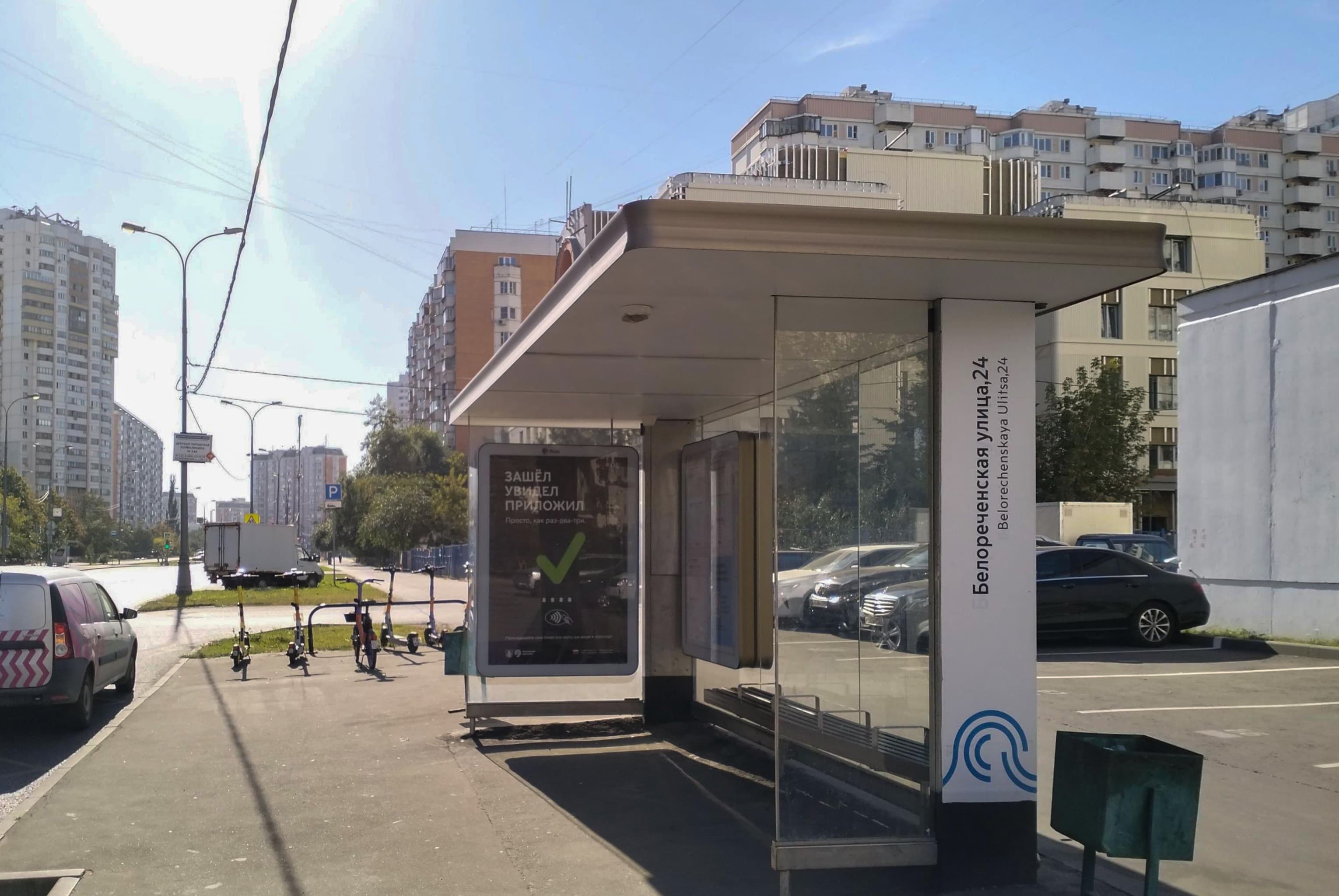 Москва. Белореченская ул., д.22 Белореченская ул., 24 от/ц, сторона А