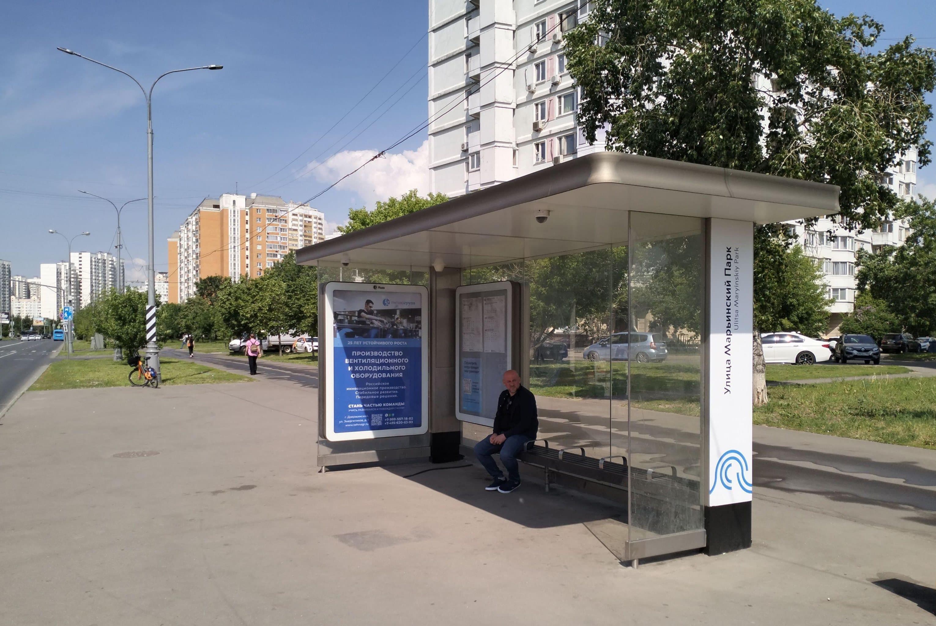 Москва. Белореченская ул. / ост. "Ул. Марьинский Парк" в центр, сторона А