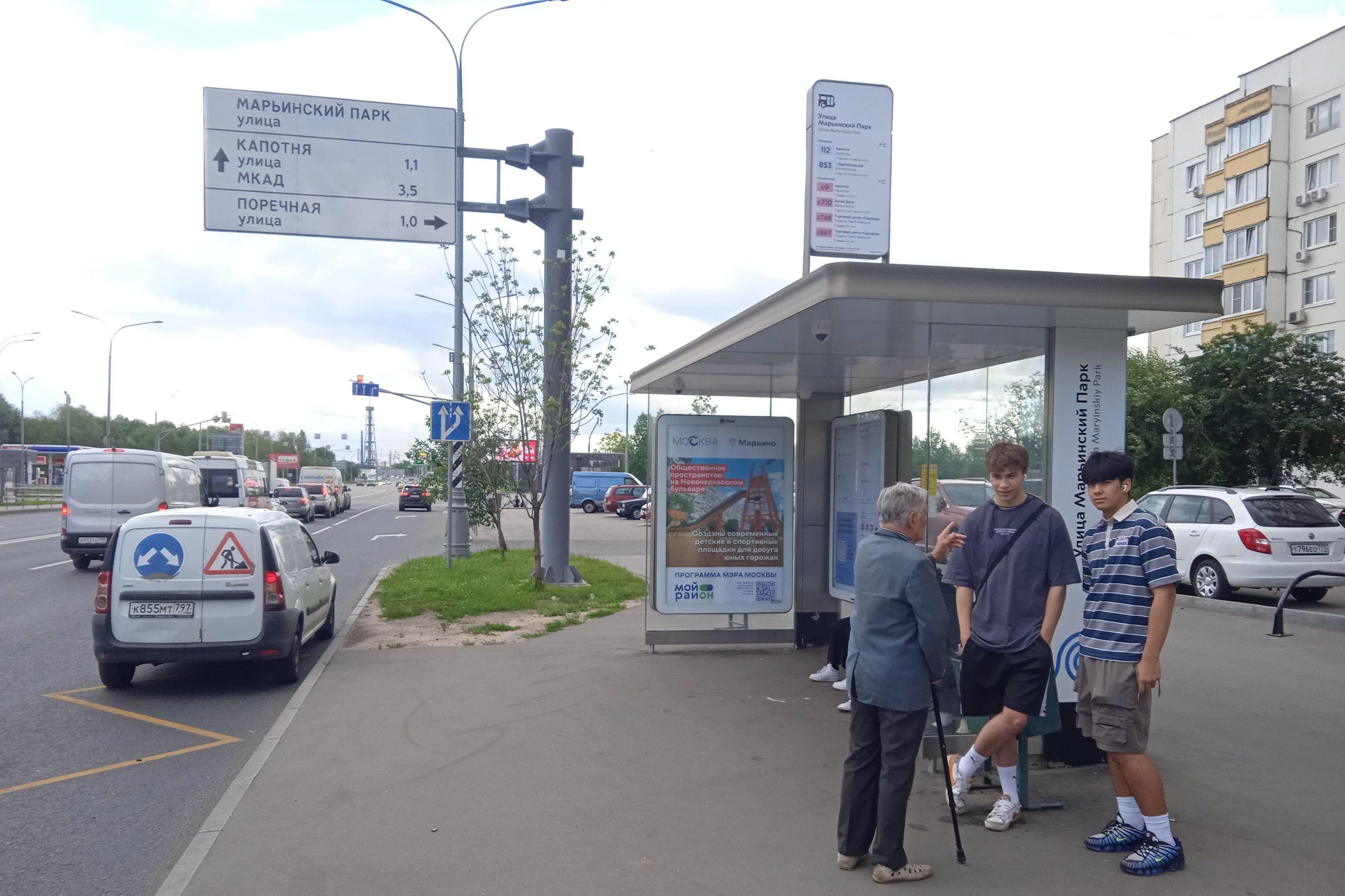 Москва. Белореченская ул. - Ул. Марьинский Парк от/ц, сторона А