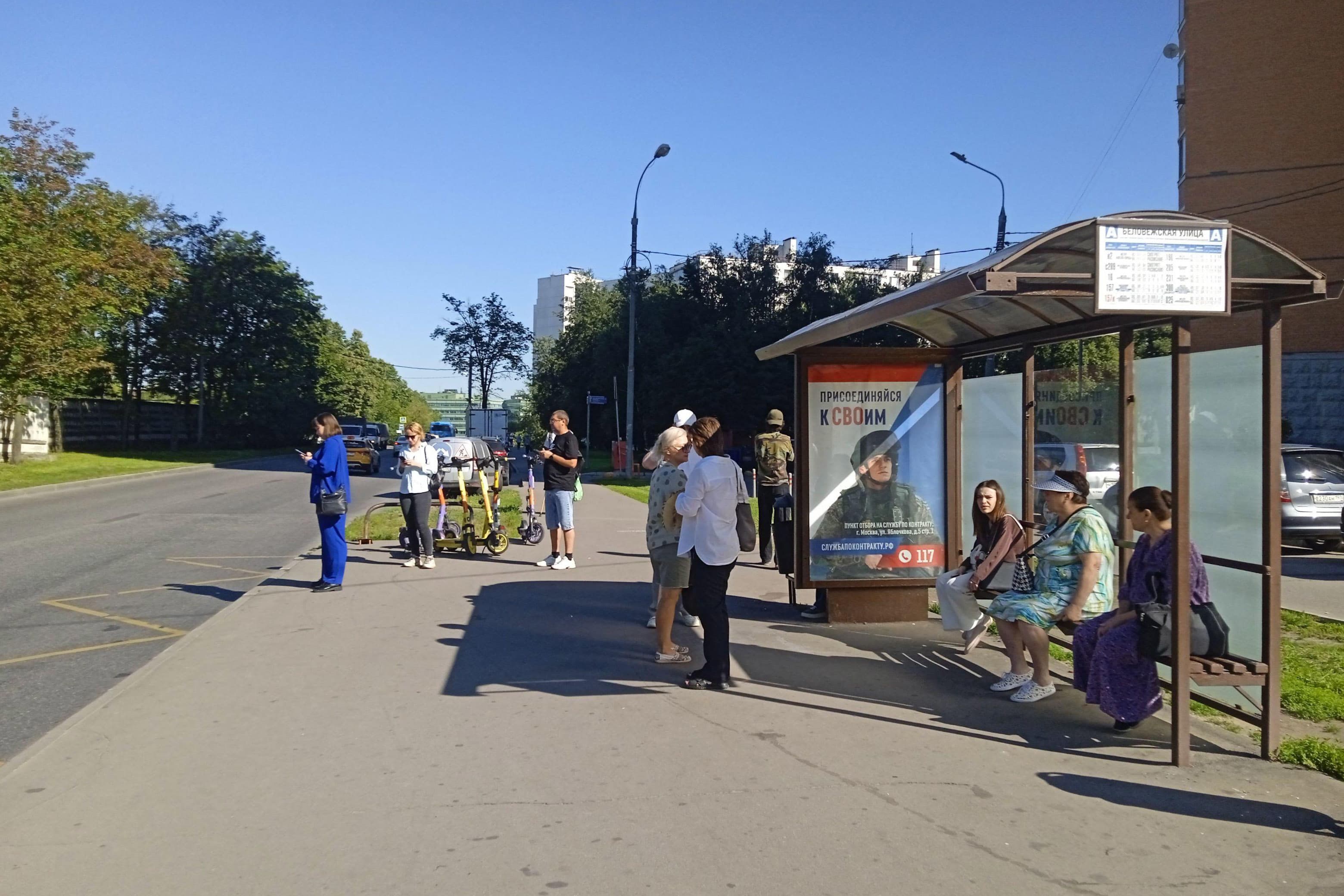 Москва. Беловежская улица, д.71 - ост. "Беловежская улица" (в центр), сторона А