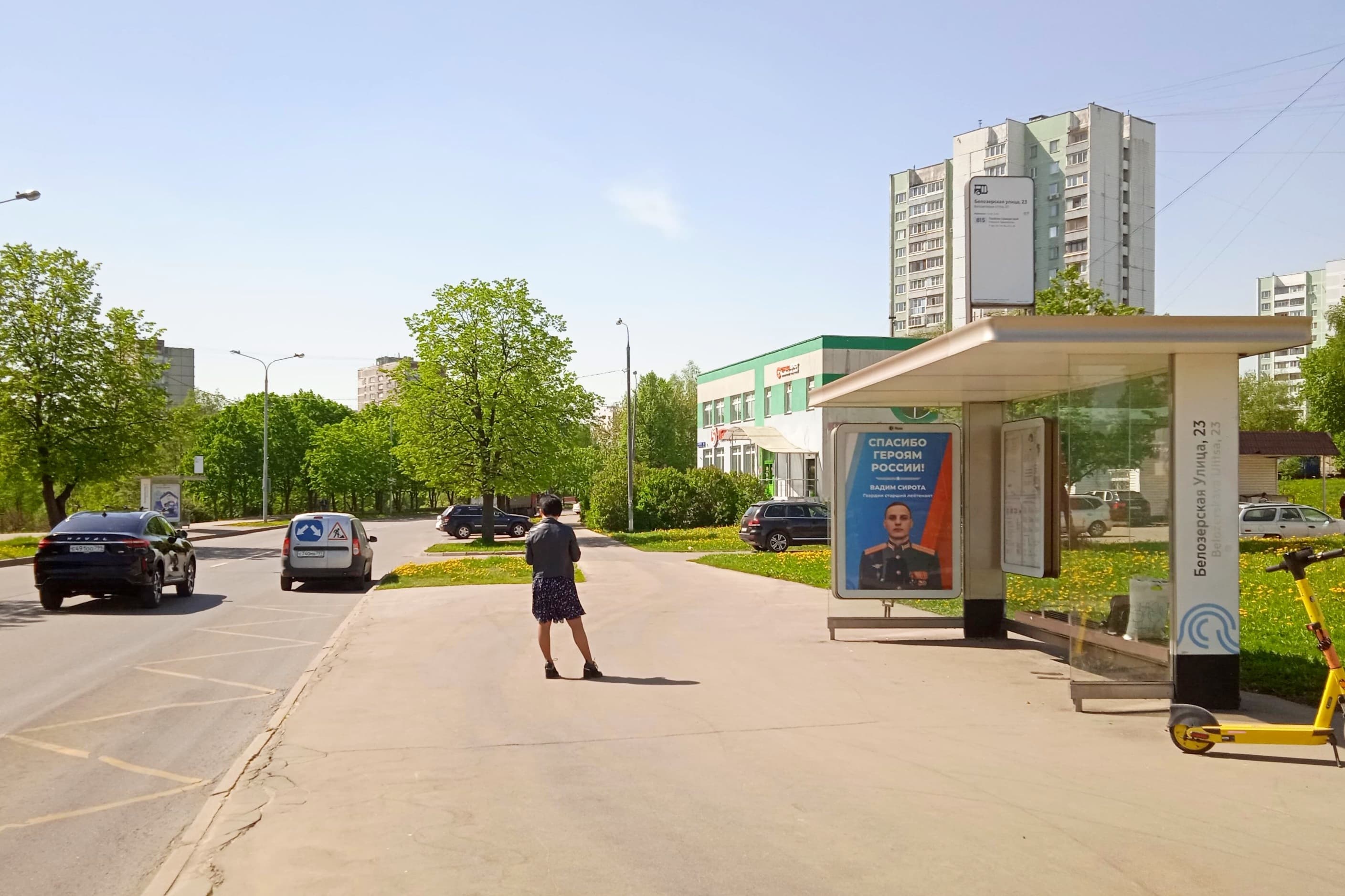Москва. Белозерская ул. Белозерская ул., 23 в/ц, сторона А
