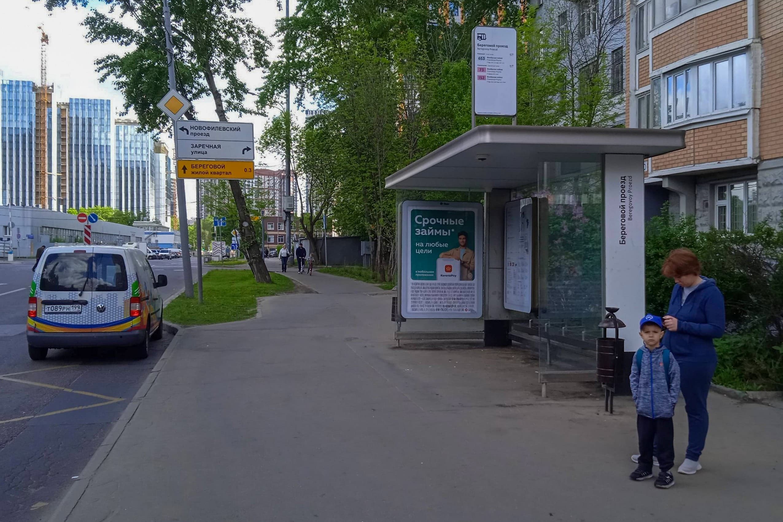 Москва. Береговой проезд - ост. "Береговой проезд" (в центр), сторона А