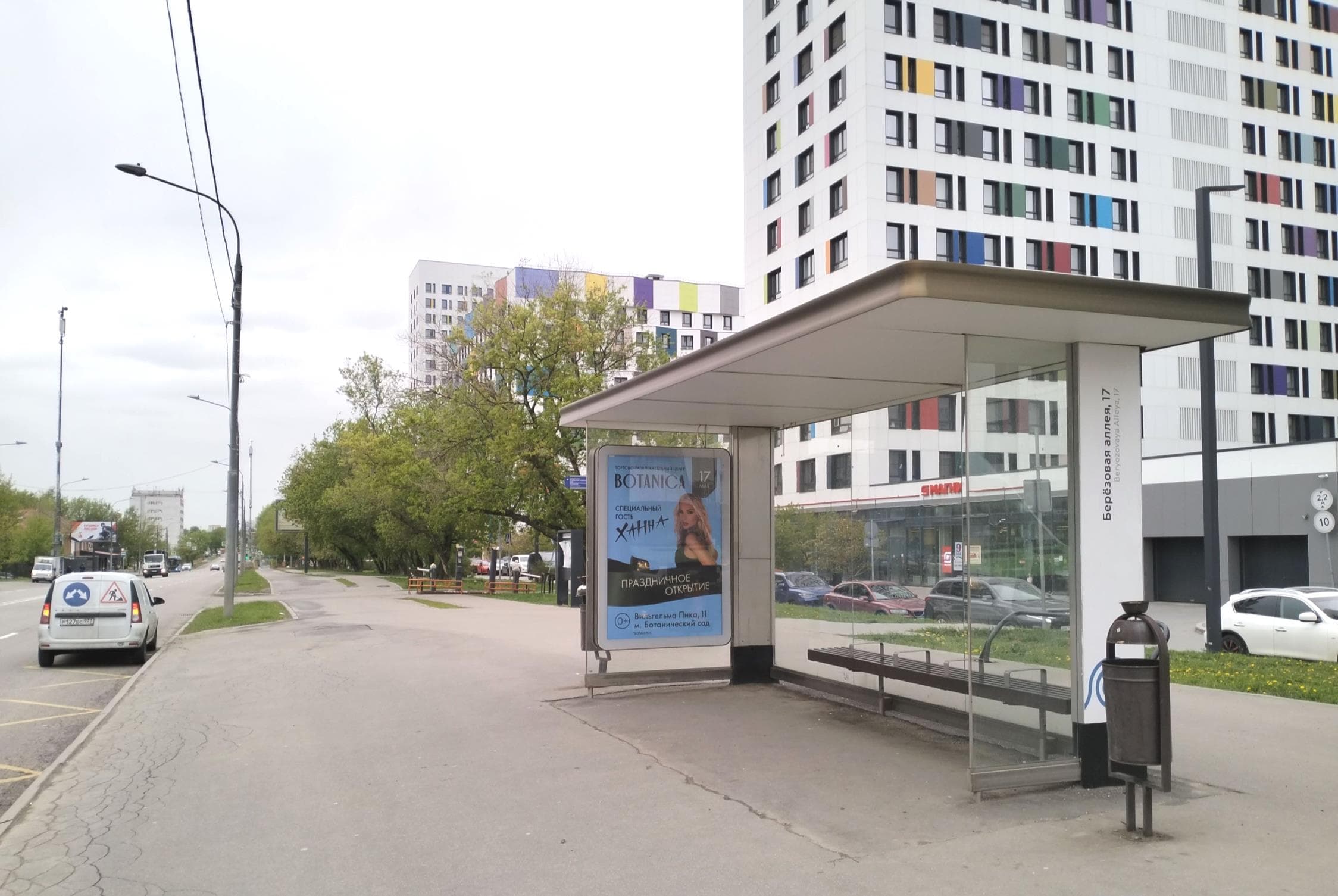 Москва. Березовая аллея  17к2 - ост. "Березовая аллея, 17", (светофор), сторона А