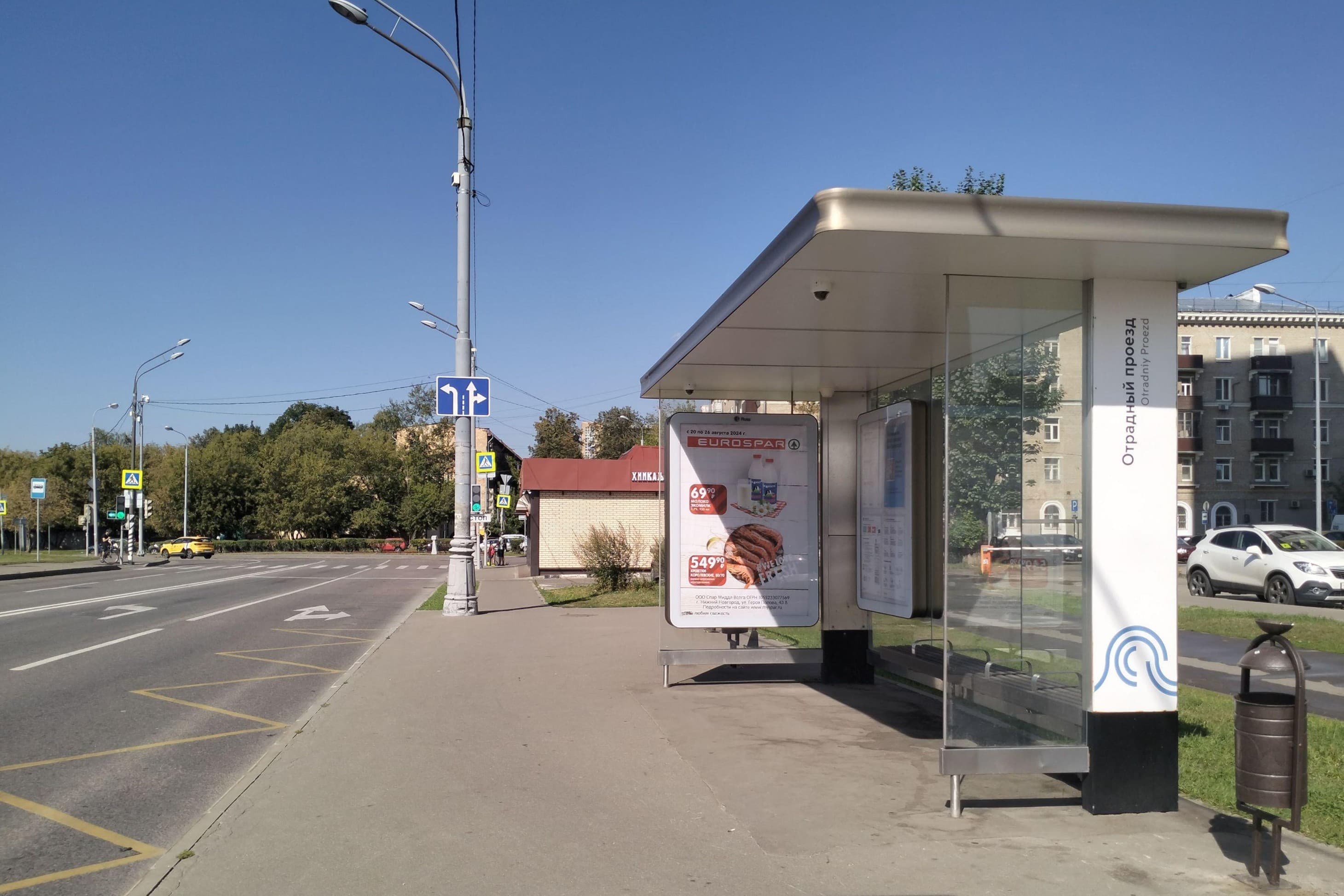 Москва. Березовая аллея, д.5 - ост. "Отрадный проезд" (в центр), сторона А