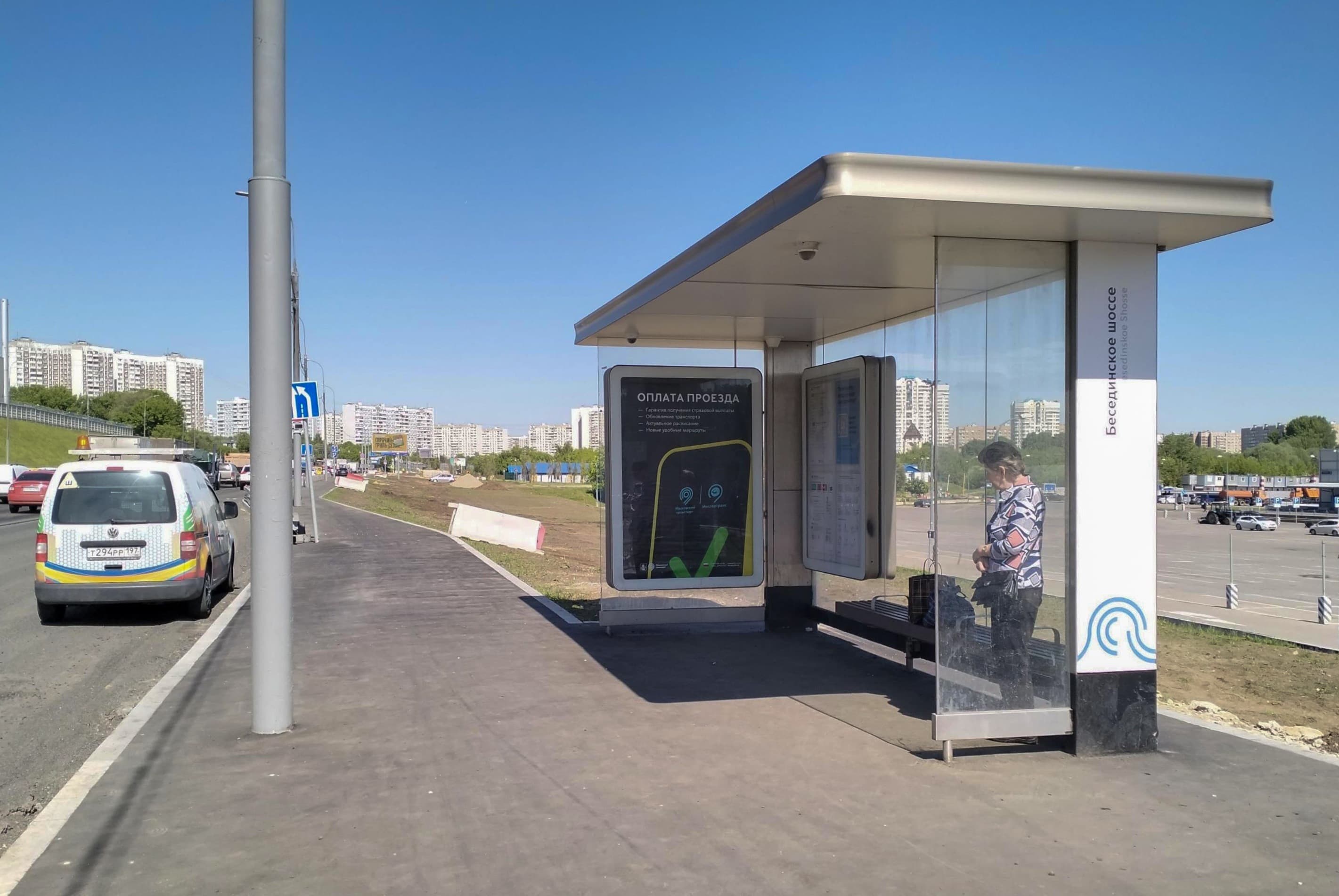 Москва. Бесединское ш. / ост. "Бесединское ш." в центр, сторона А