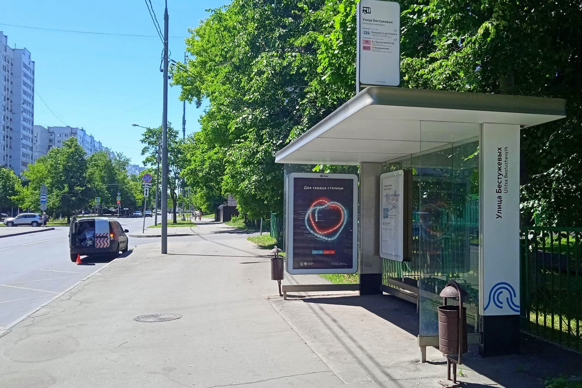 Москва. Бестужевых улица, д.1 - ост. "Бестужевых улица" (в центр), сторона А
