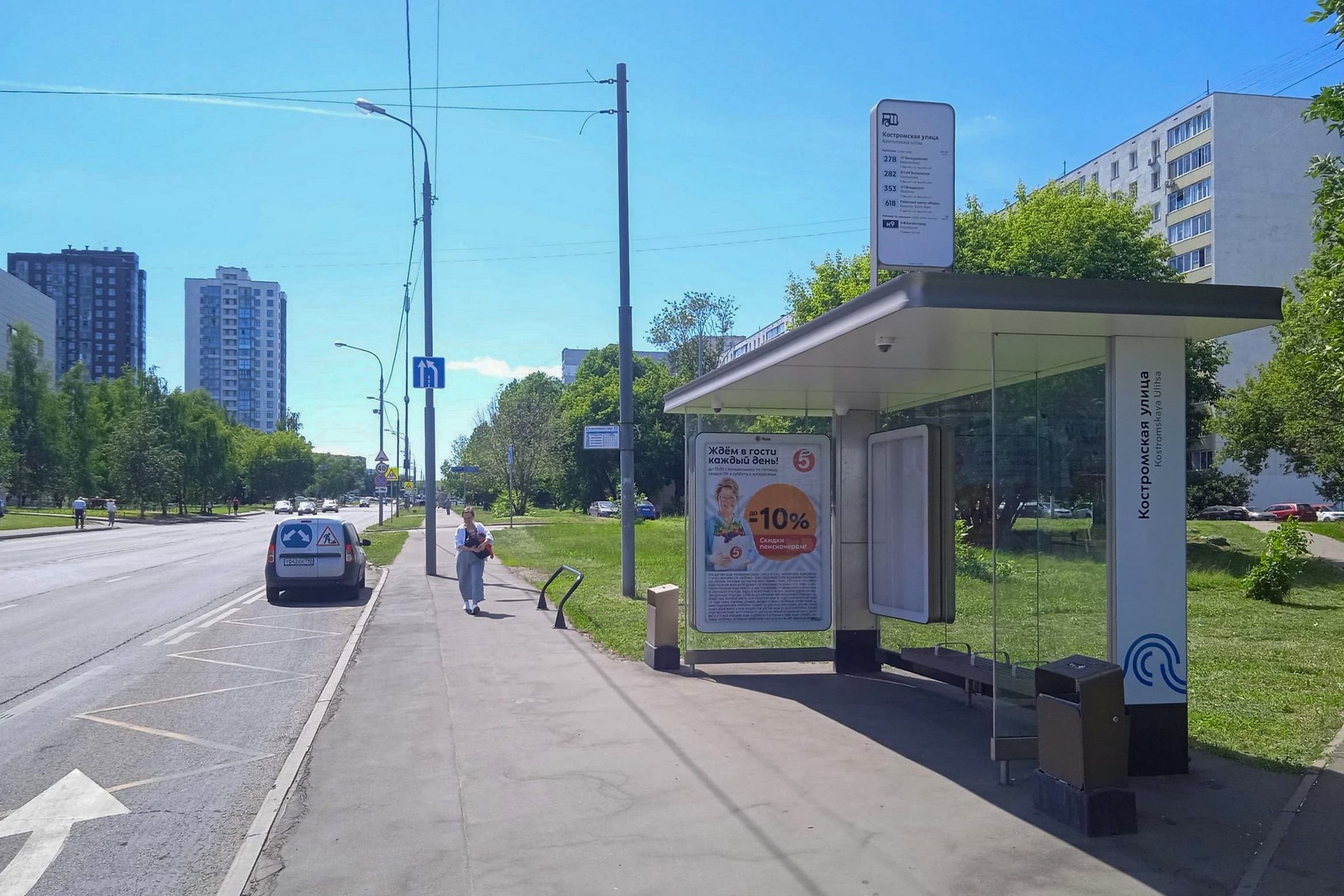 Москва. Бибиревская ул.  19 - ост. "Костромская улица" (в центр), сторона А
