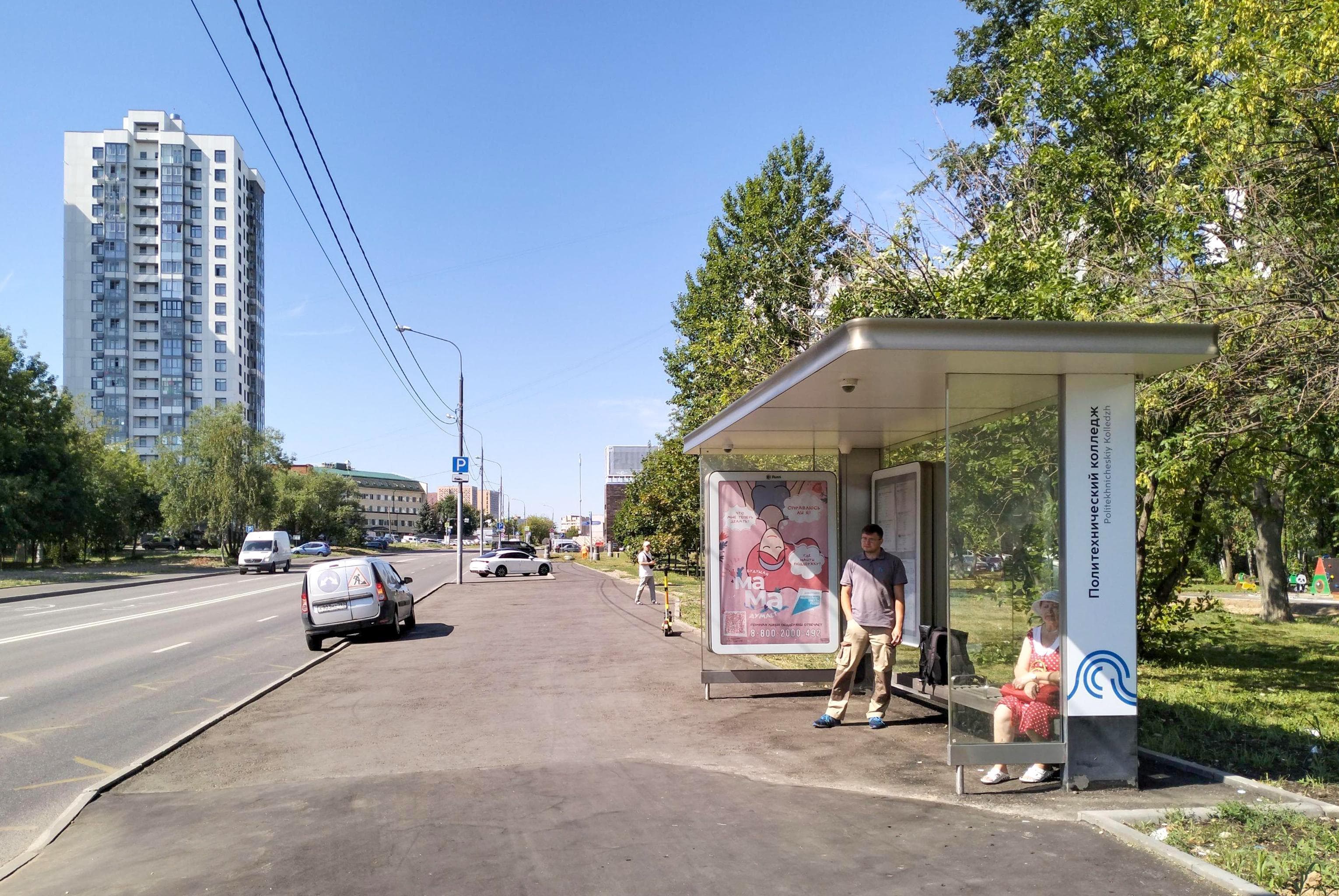Москва. Бибиревская улица, д.17 (напротив) - ост. "Лицей" (в центр), сторона А