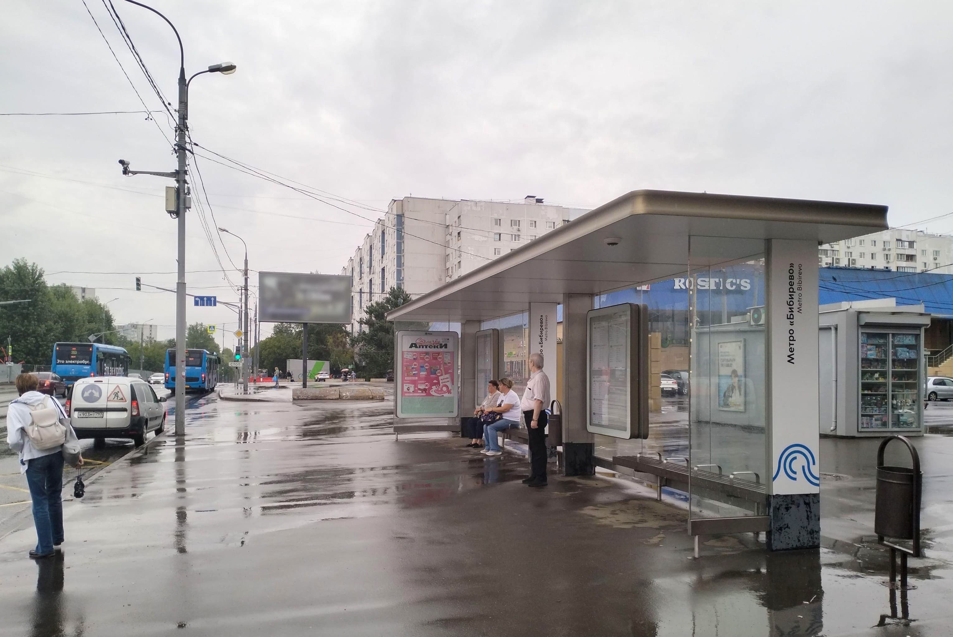 Москва. Бибиревская улица, д.4 - ост. "метро Бибирево" (из центра), сторона А