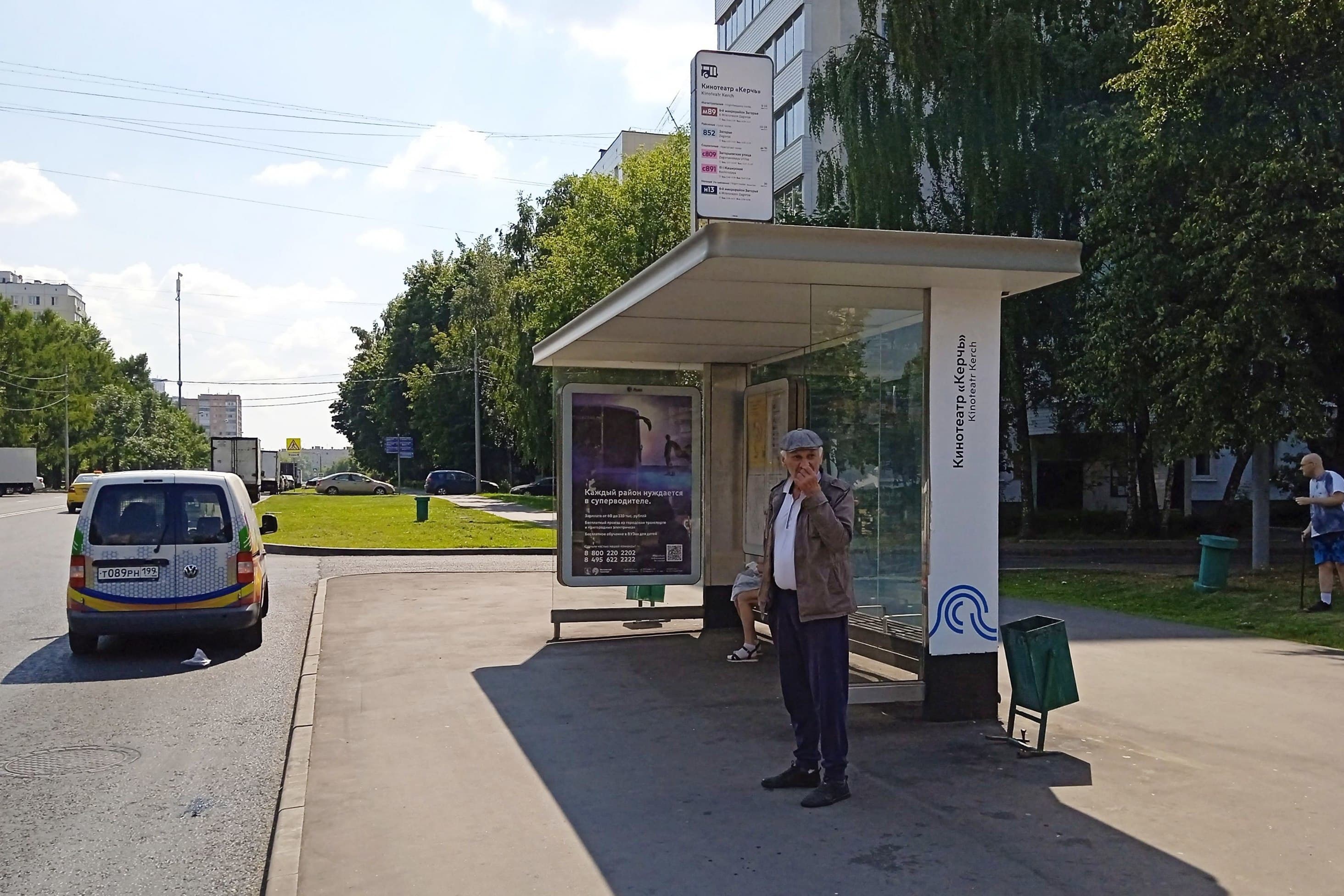 Москва. Бирюлевская ул., д. 26А - ост. "К/т "Керчь" (из центра), сторона А