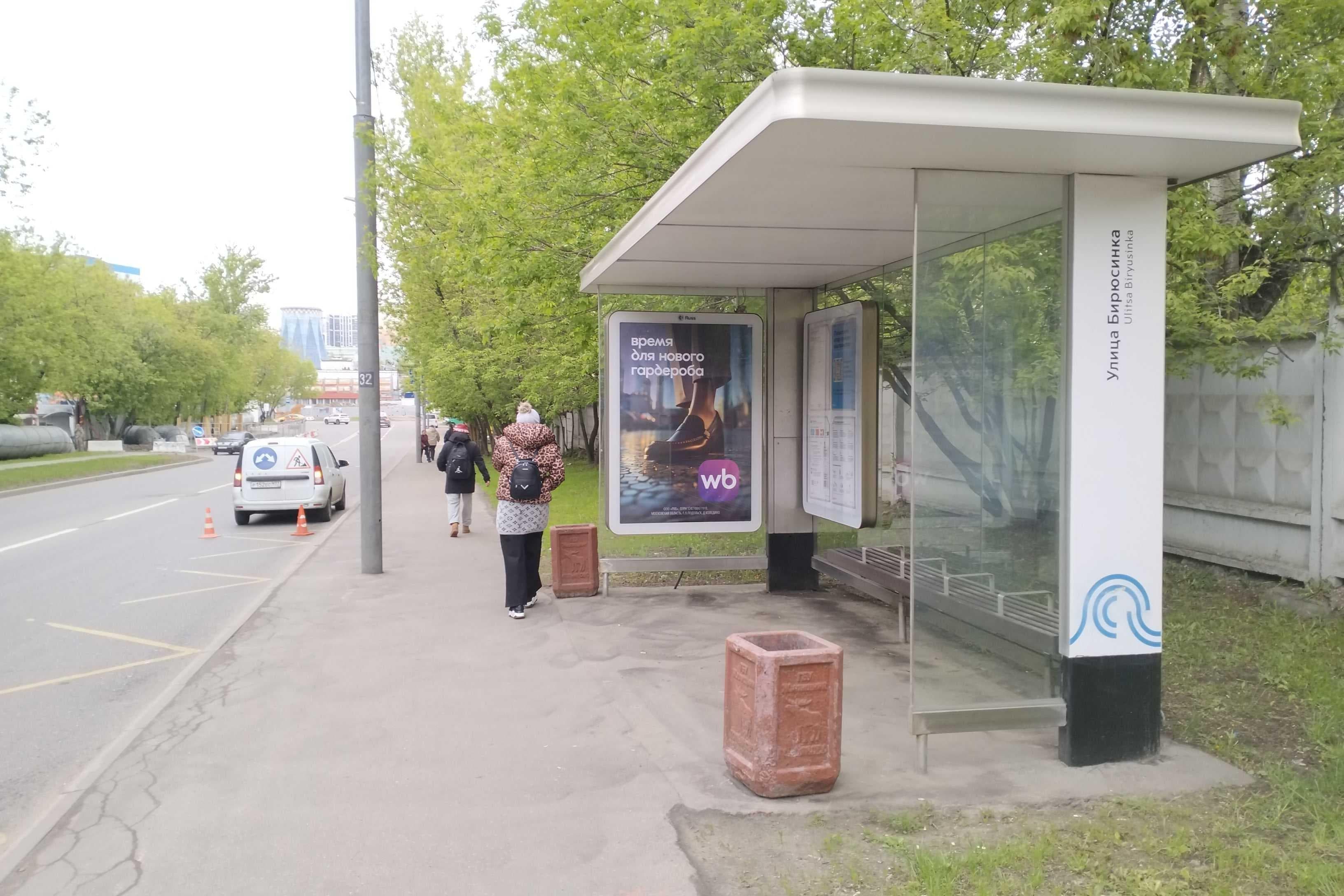 Москва. Бирюсинка улица, д.1 - ост. "Бирюсинка улица" (в центр), сторона А