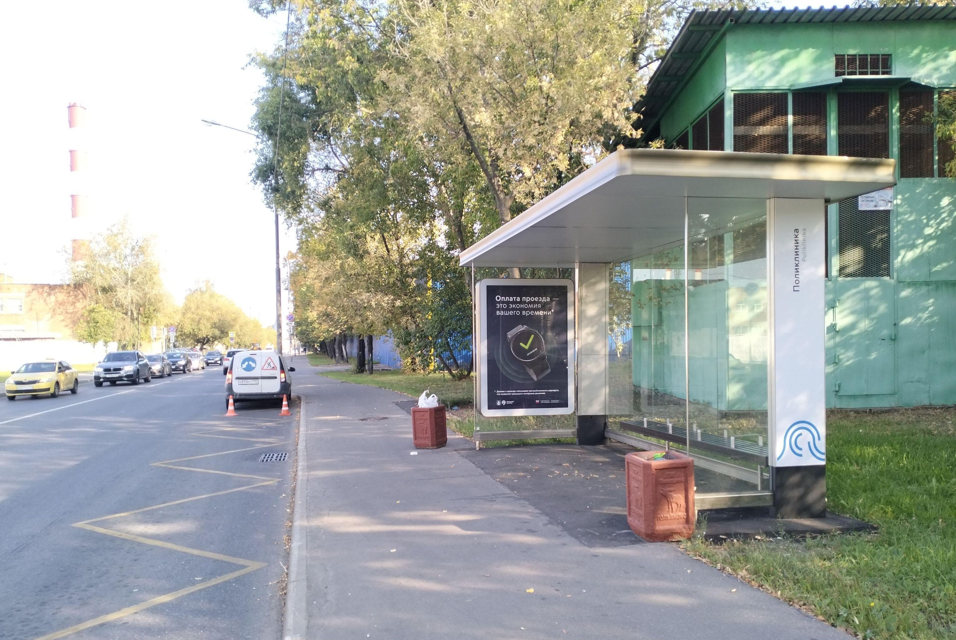 Москва. Бирюсинка улица, д.7, стр.12 - ост. "Поликлиника №222" (в центр), сторона А