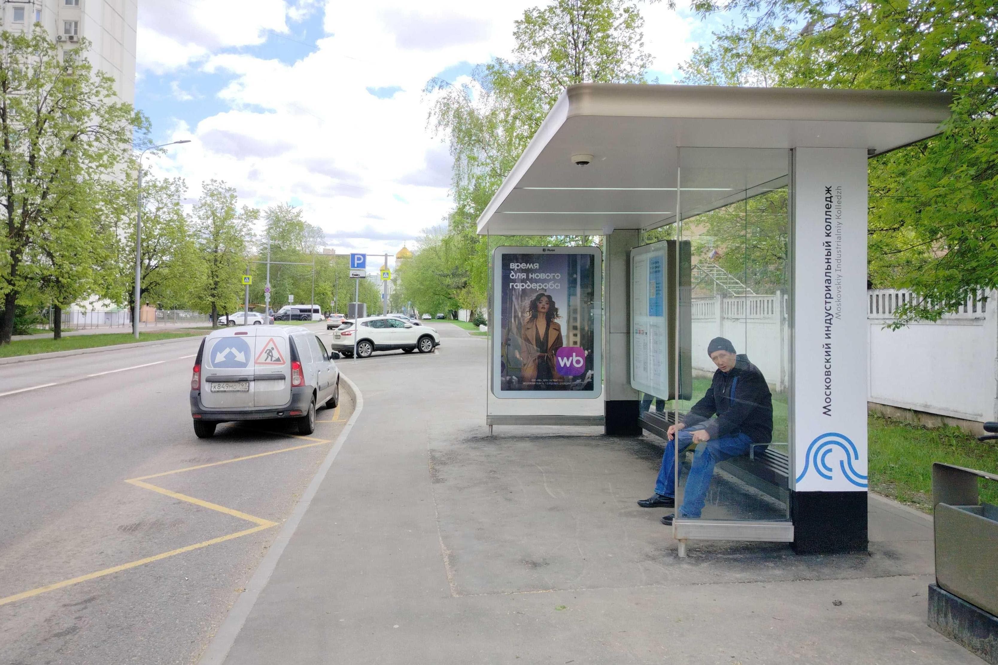 Москва. Бобруйская улица - ост. "Строительный колледж" (в центр), сторона А