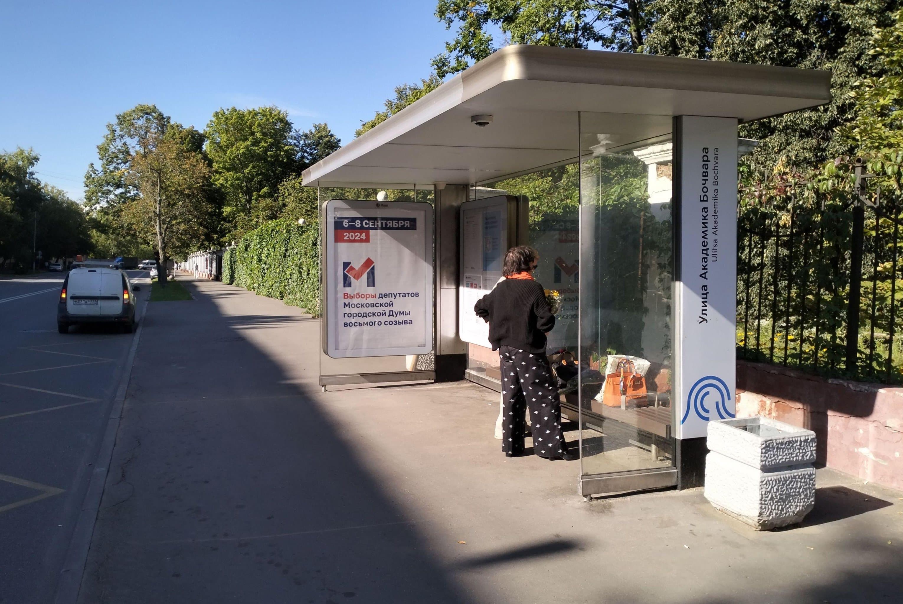 Москва. Бочвара Академика ул.   9, н-в - ост. "Академика Бочвара ул.", сторона А