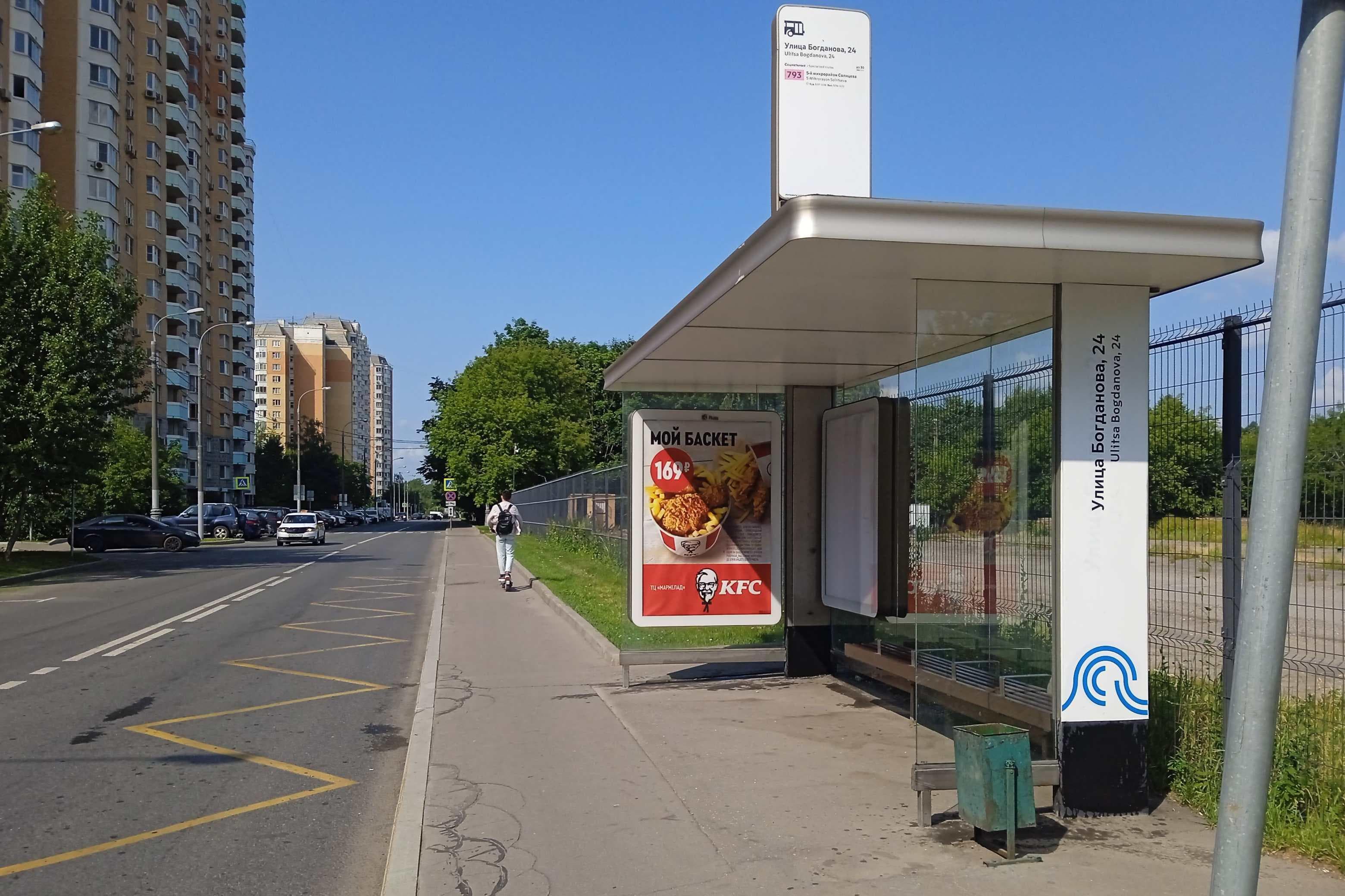 Москва. Богданова улица, д.24 - ост. "Богданова улица, 24" (в центр), сторона А