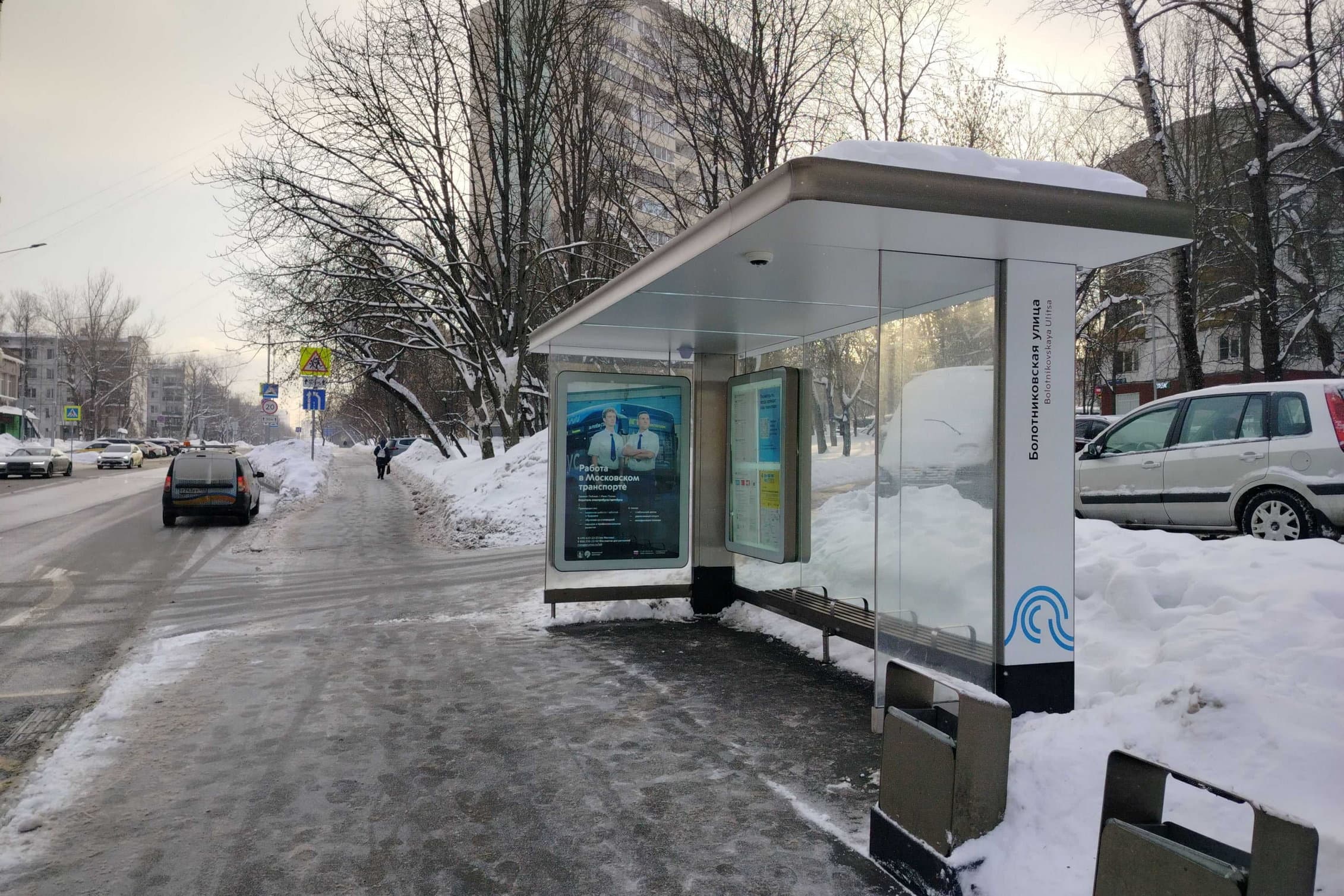 Москва. Болотниковская ул.  53к2 - ост. "Болотниковская улица", сторона А