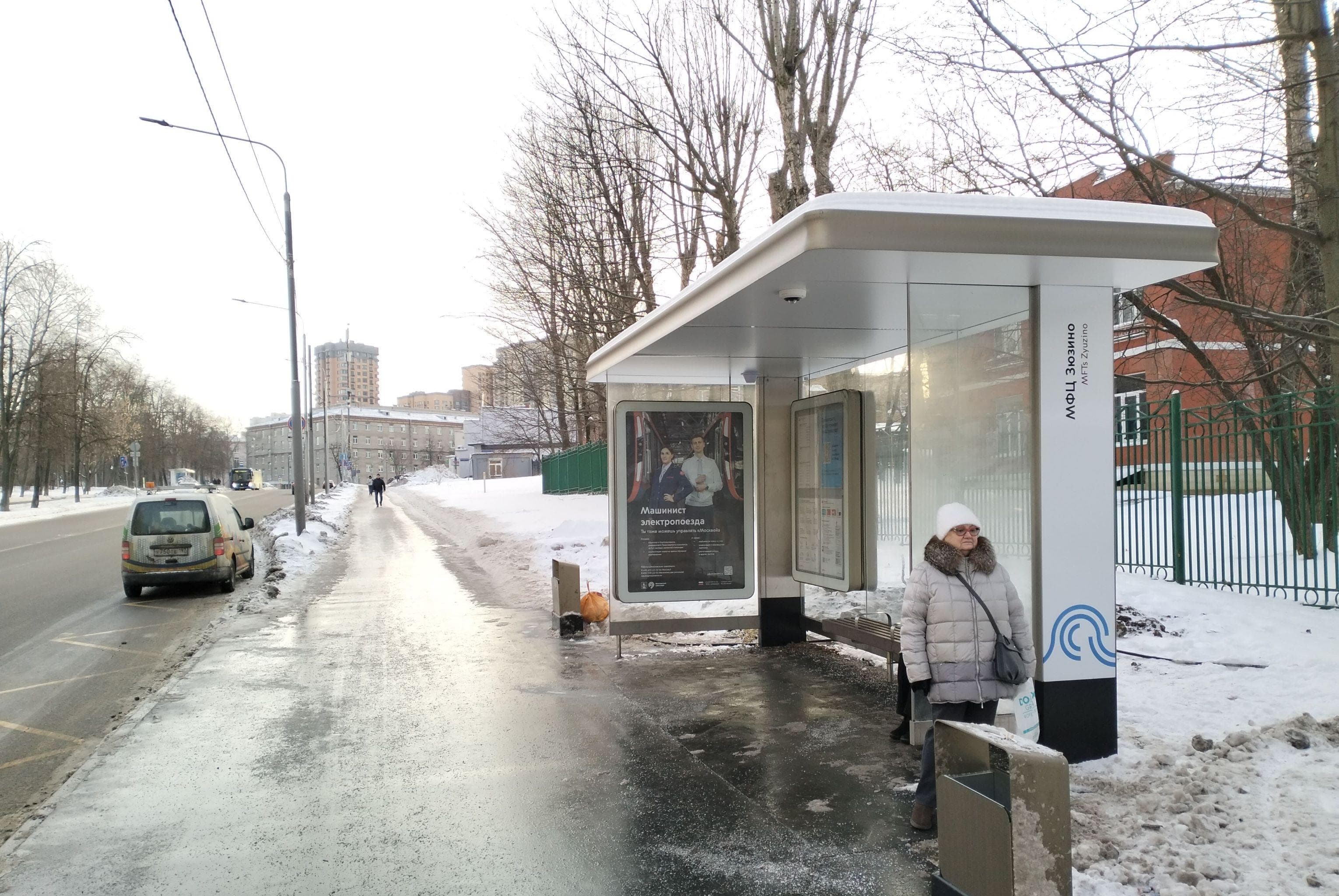 Москва. Болотниковская ул., д. 25 - ост. "МФЦ Зюзино" (в центр), сторона А