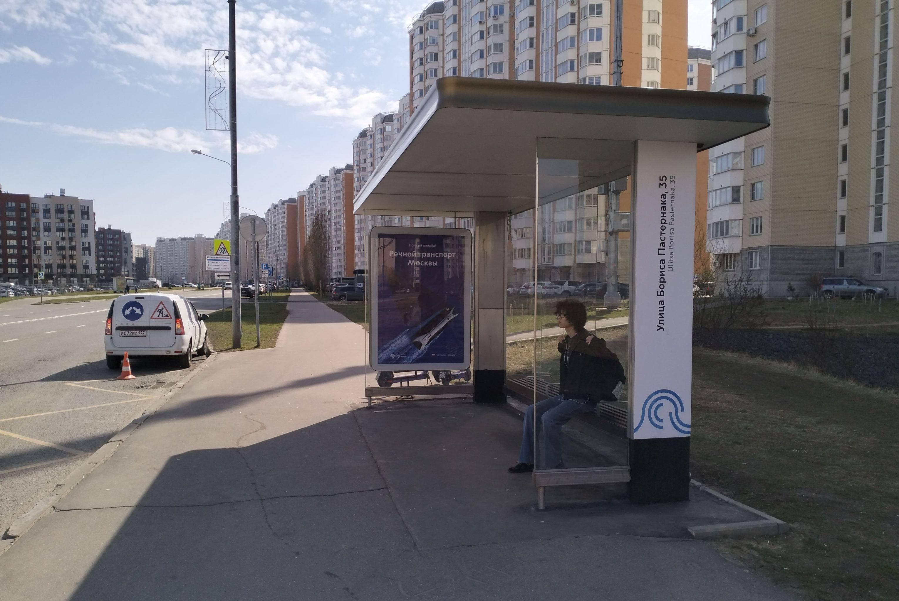 Москва. Бориса Пастернака ул. / ост. "Бориса Пастернака ул. 35" в центр, сторона А