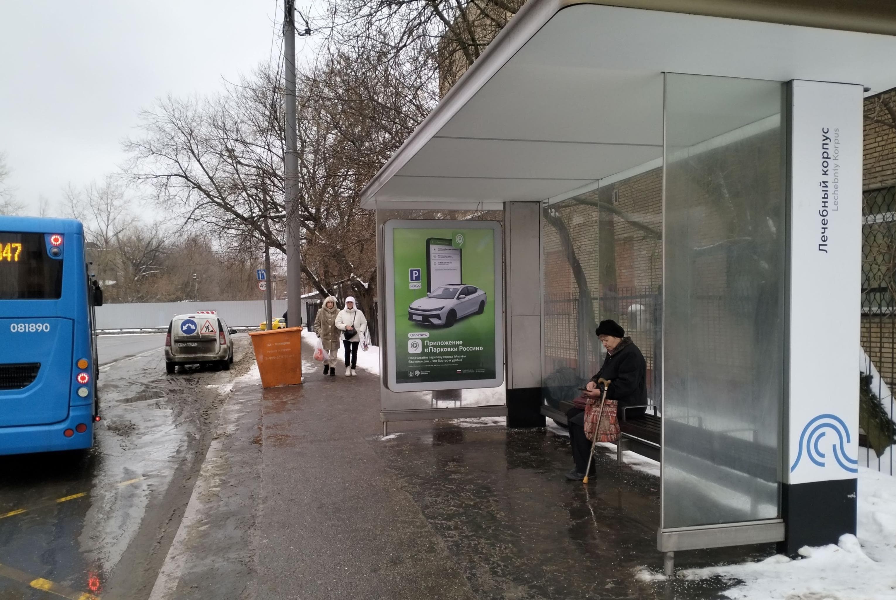 Москва. Бориса Петровского ул.  - Лечебный корпус  в центр, сторона А