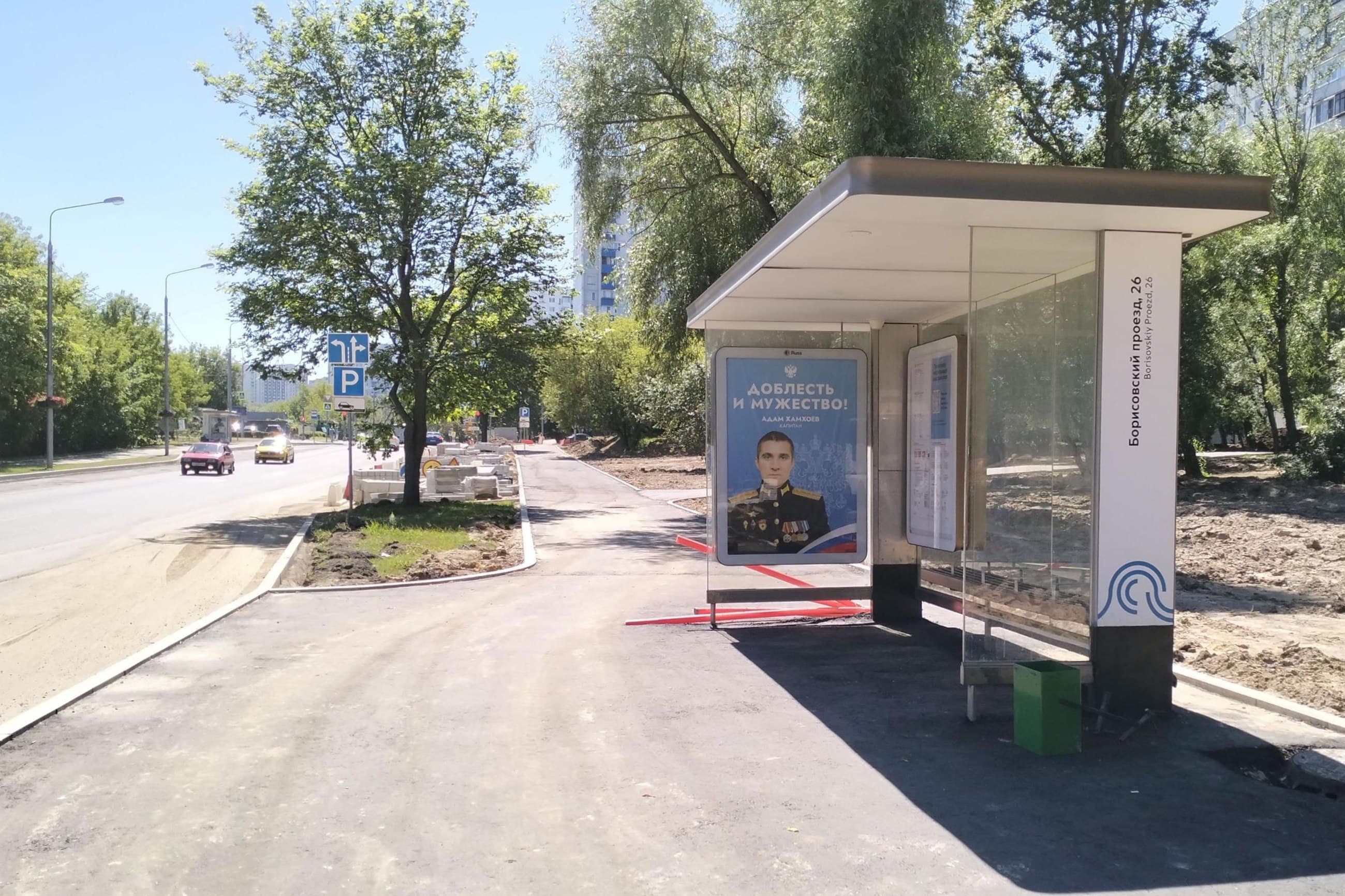 Москва. Борисовский пр. - Борисовский пр., 26 от/ц, сторона А