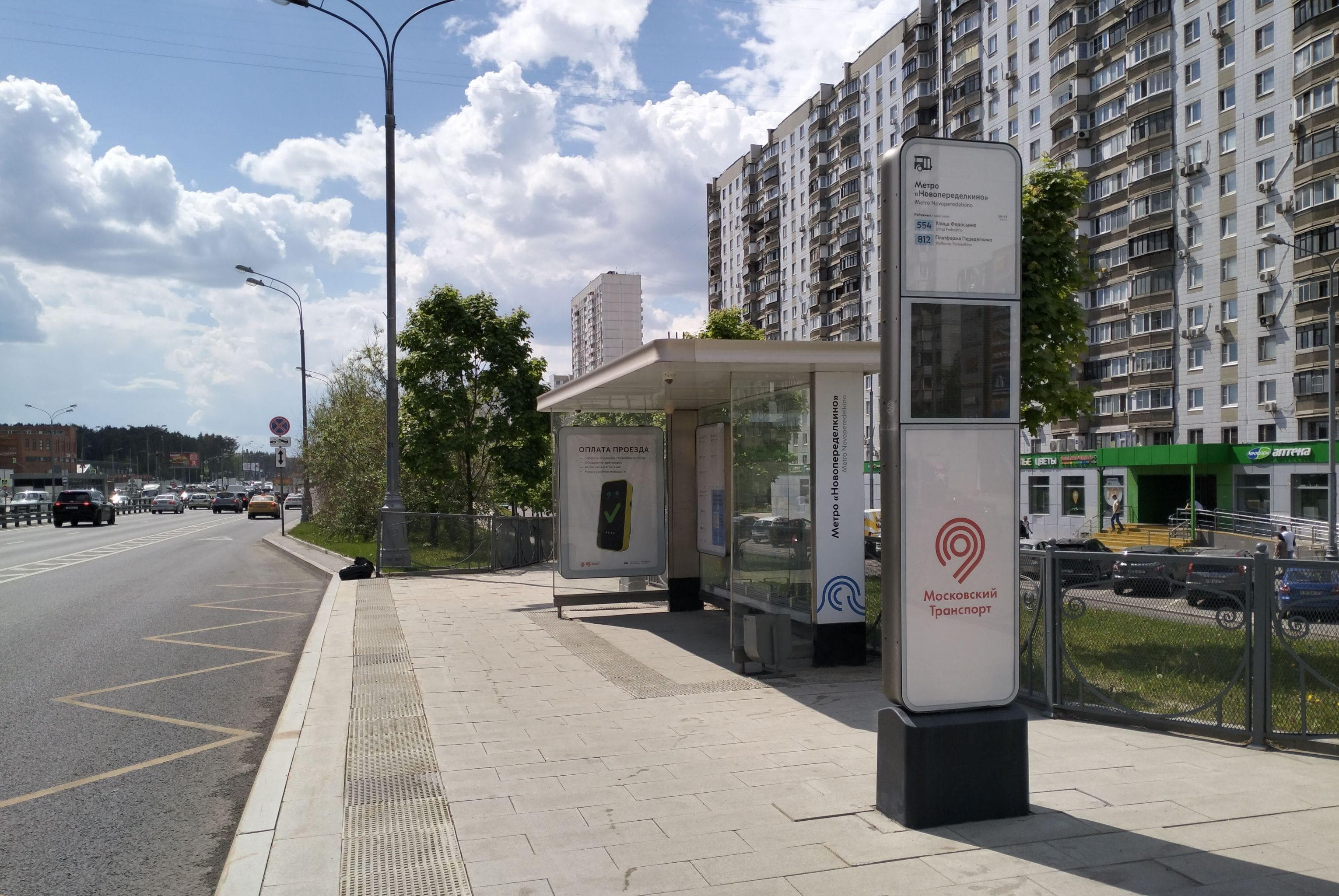 Москва. Боровское ш. / ост. "Метро "Новопеределкино" из центра, сторона А