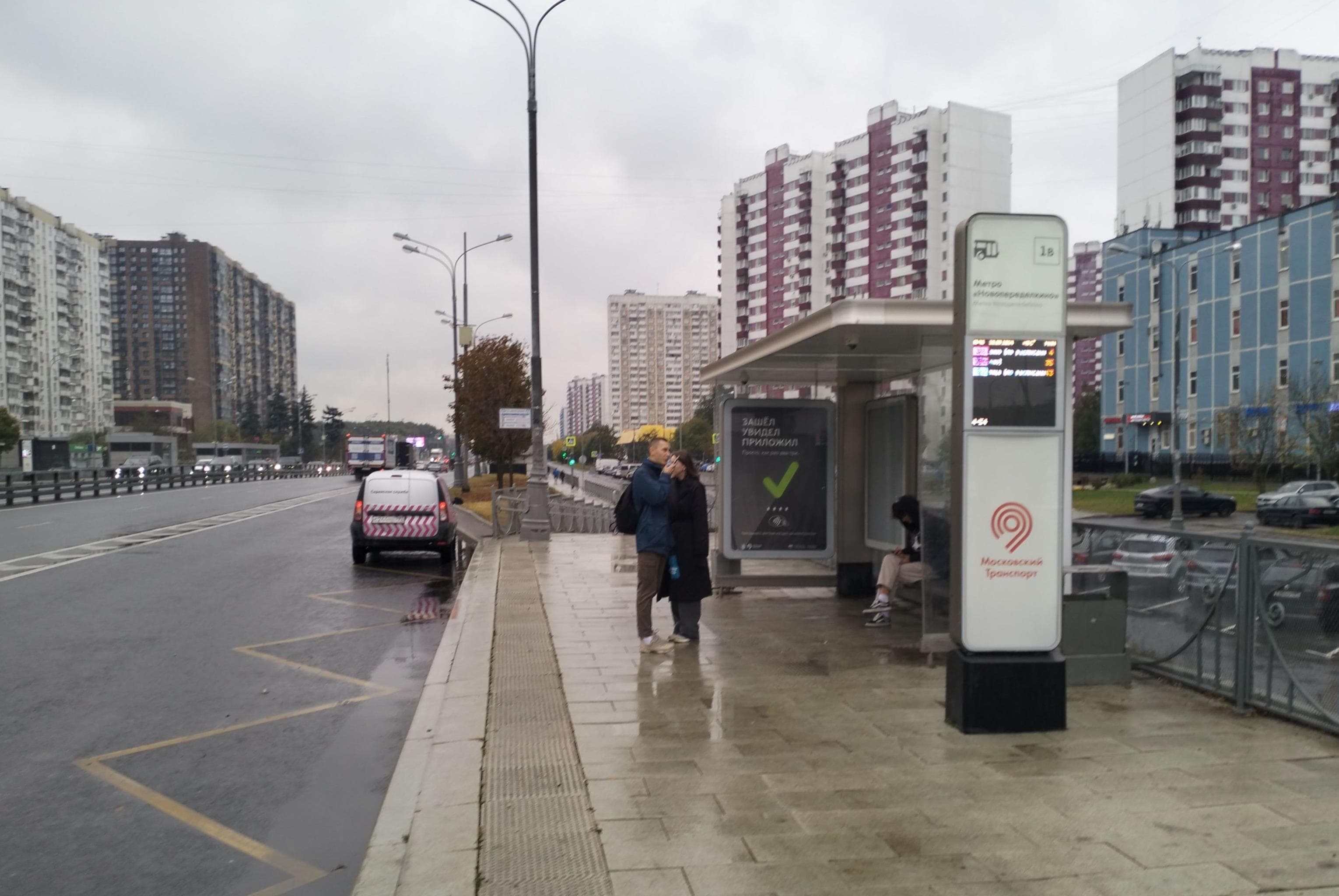 Москва. Боровское ш. / ост. "Метро "Новопеределкино" в центр, сторона А