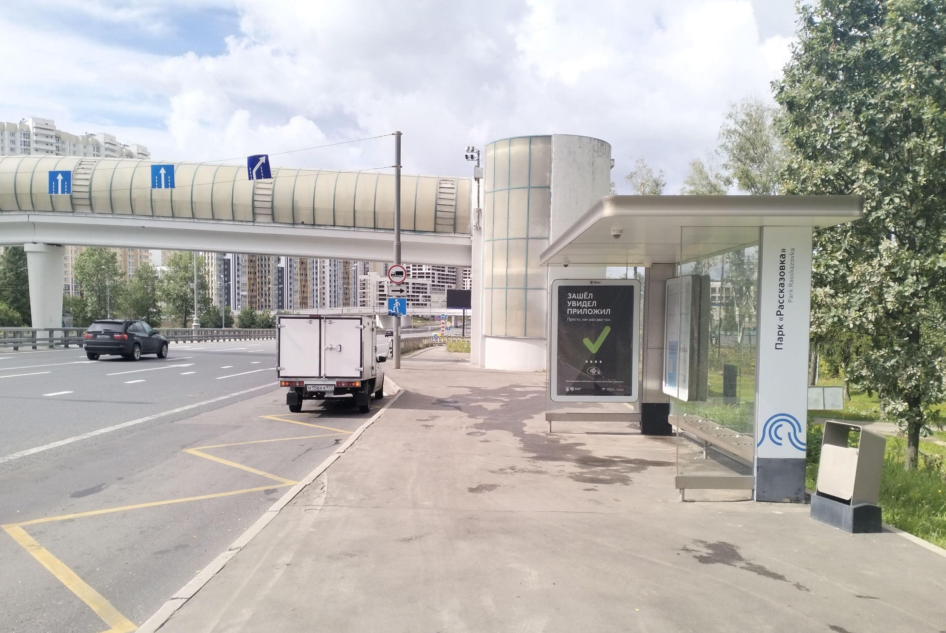 Москва. Боровское ш. / ост. "Парк "Рассказовка" из центра, сторона А