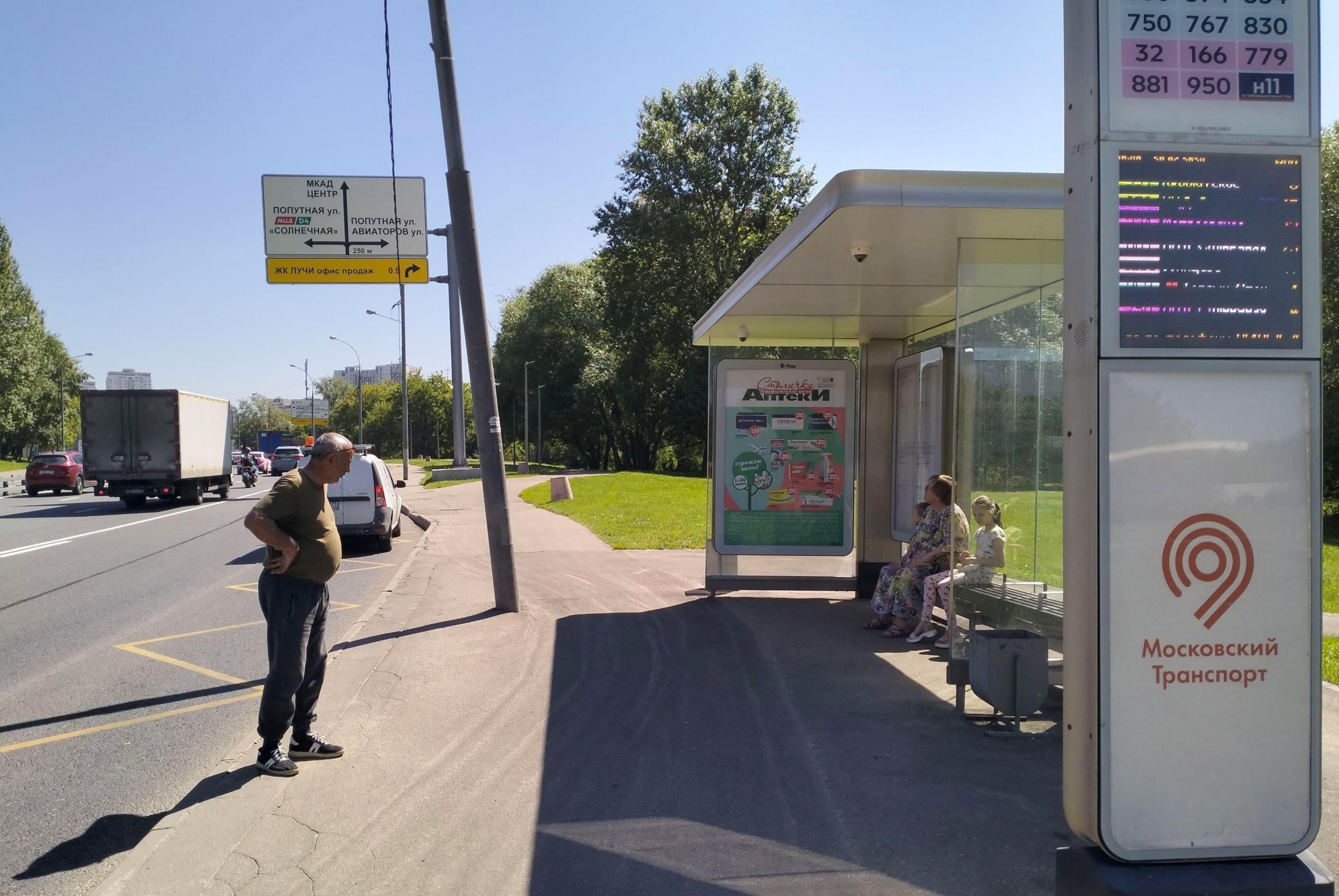 Москва. Боровское шоссе, д.1 - ост. "Боровский проезд" (в центр), сторона А