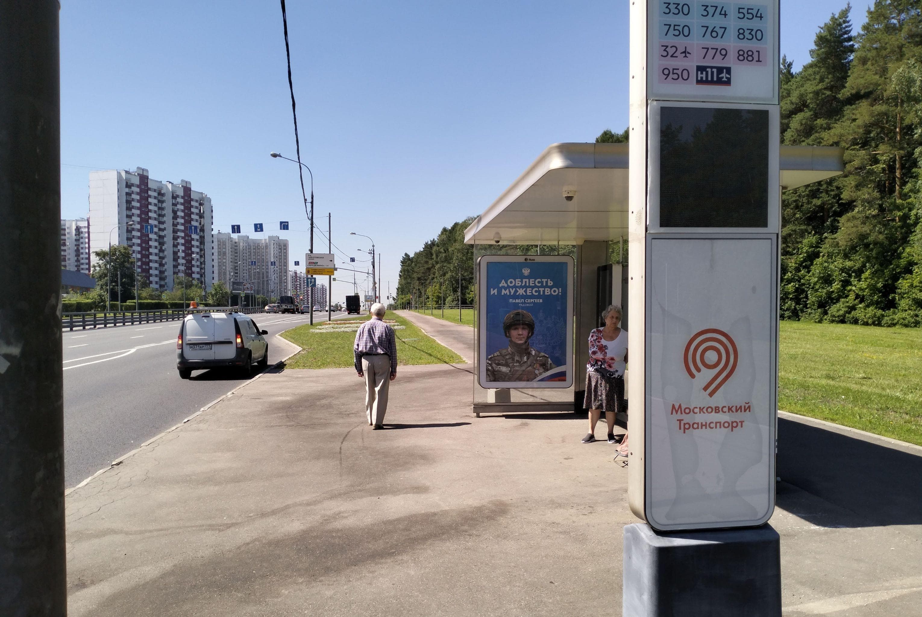 Москва. Боровское шоссе, д.25А (напротив) - ост. "Чоботы" (из центра), сторона А