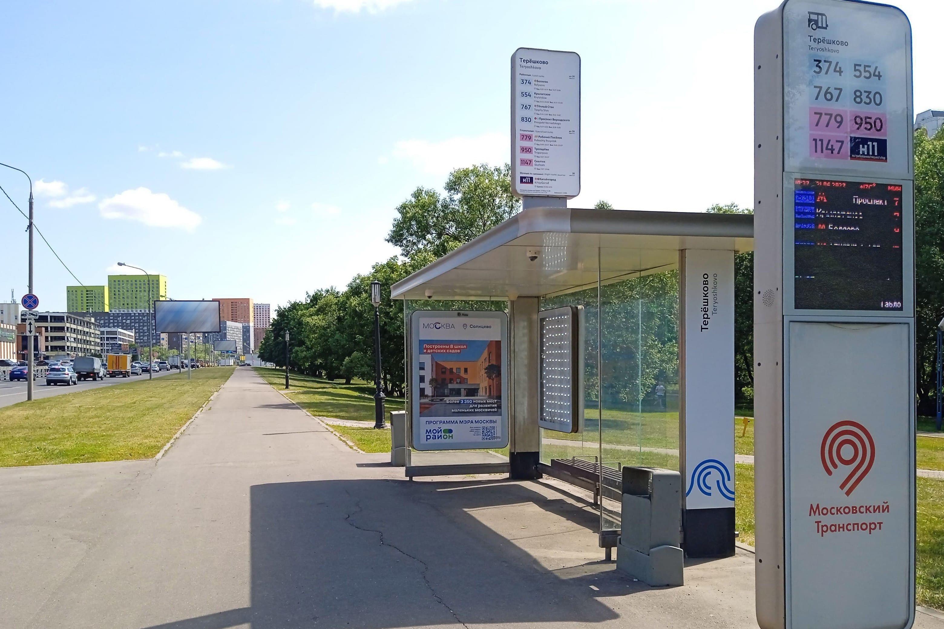 Москва. Боровское шоссе, д.6, к.3 (напротив) - ост. "Терешково" (в центр), сторона А