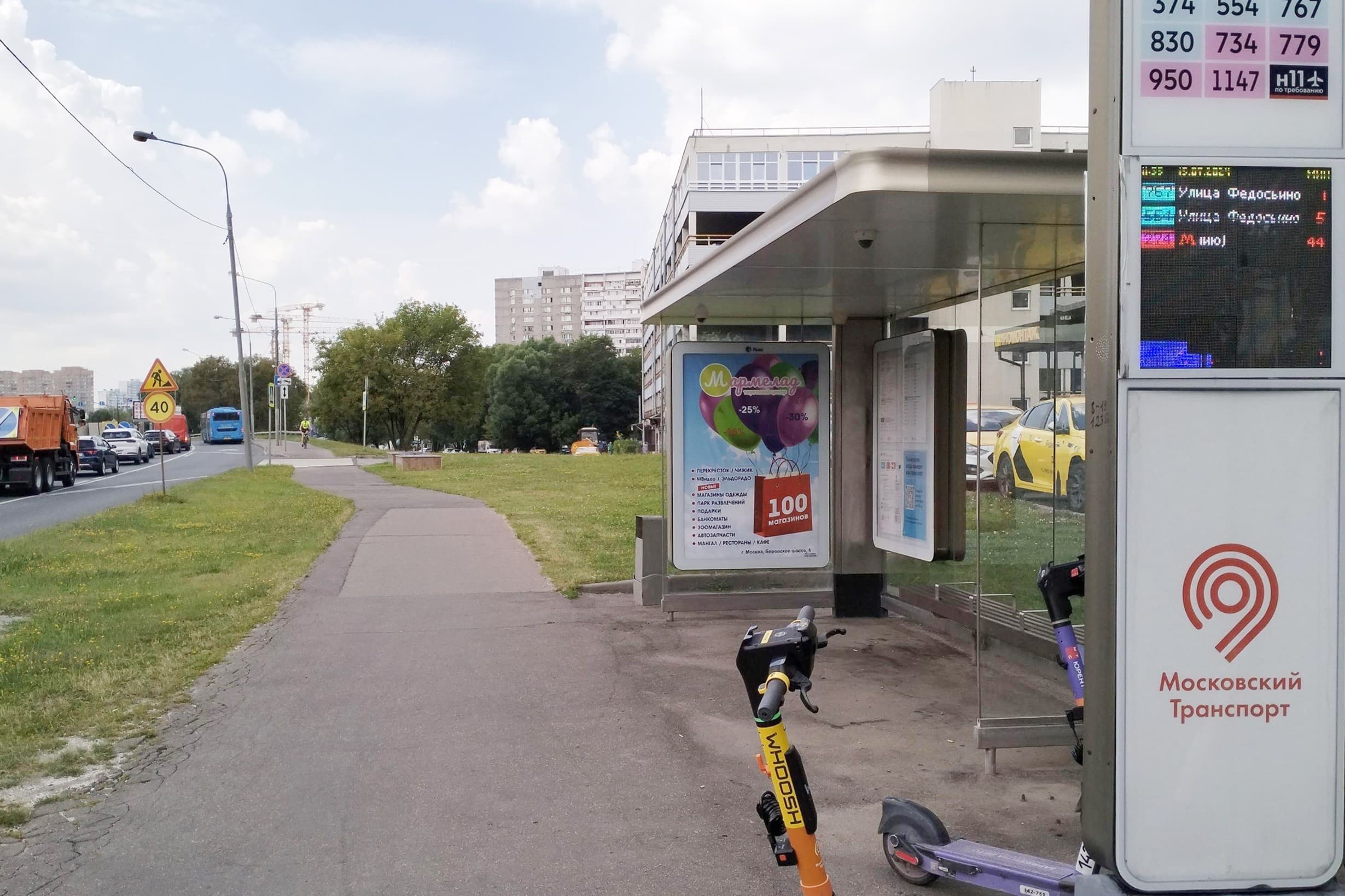 Москва. Боровское шоссе, д.6, к.3 - ост. "Терешково" (из центра), сторона А
