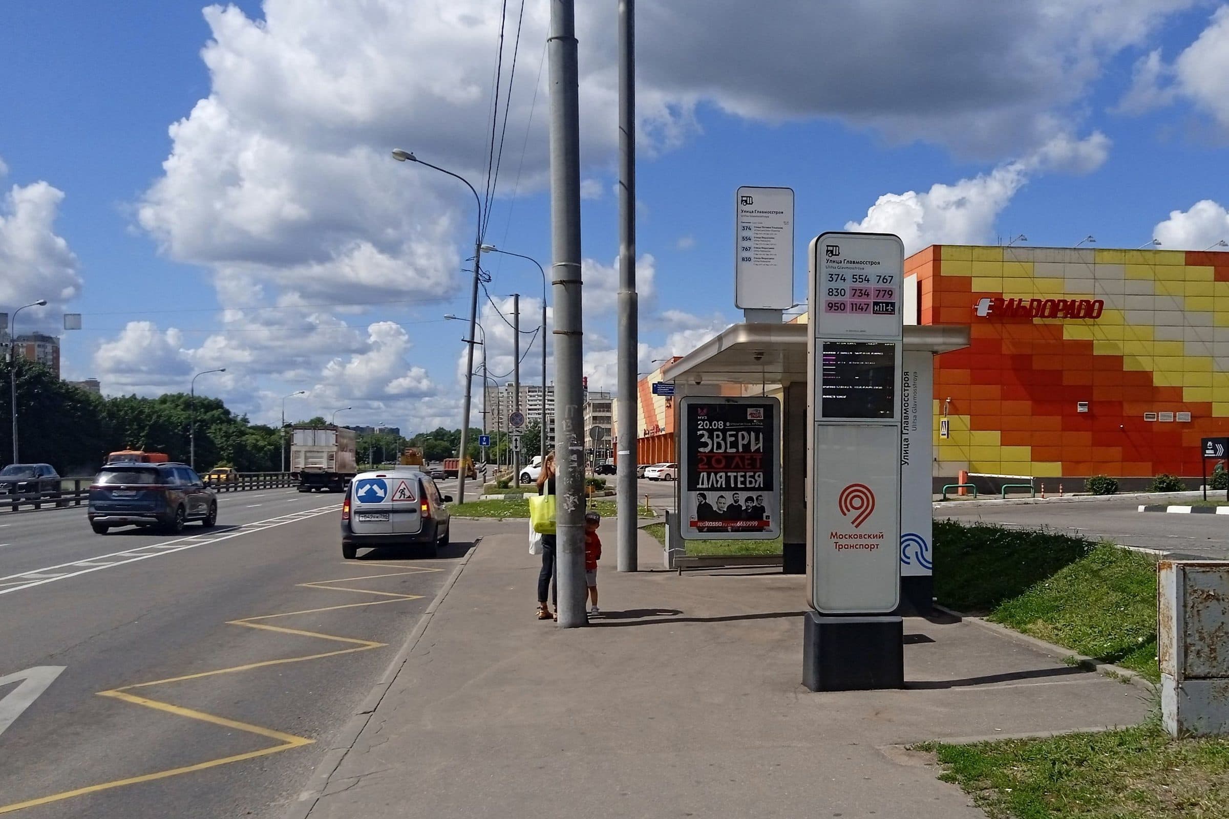 Москва. Боровское шоссе, д.6 - ост. "Главмосстроя улица" (из центра), сторона А