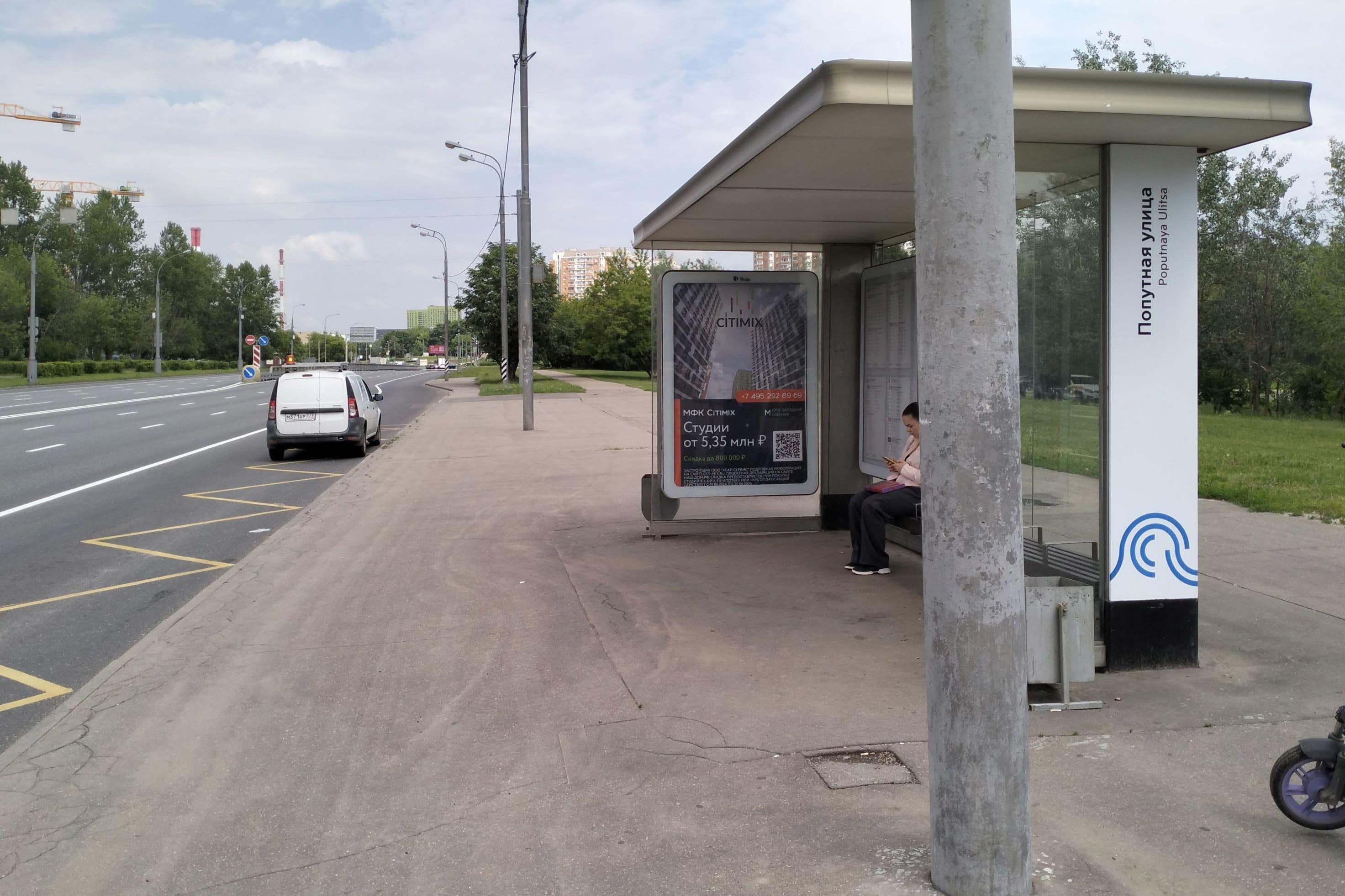 Москва. Боровское шоссе - ост. "Попутная улица" (в центр), сторона А