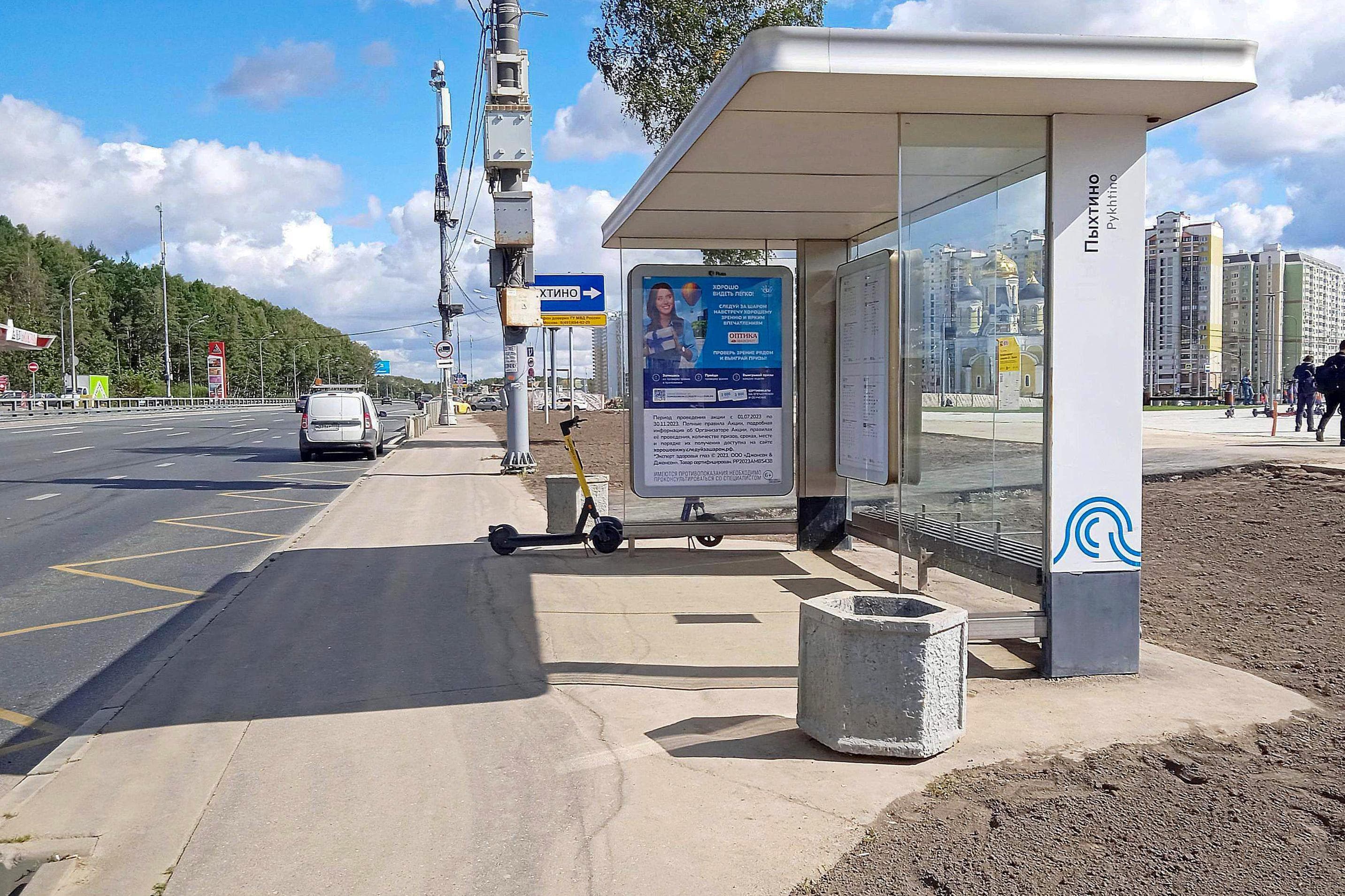 Москва. Боровское шоссе - ост. "Пыхтино" (в центр), сторона А