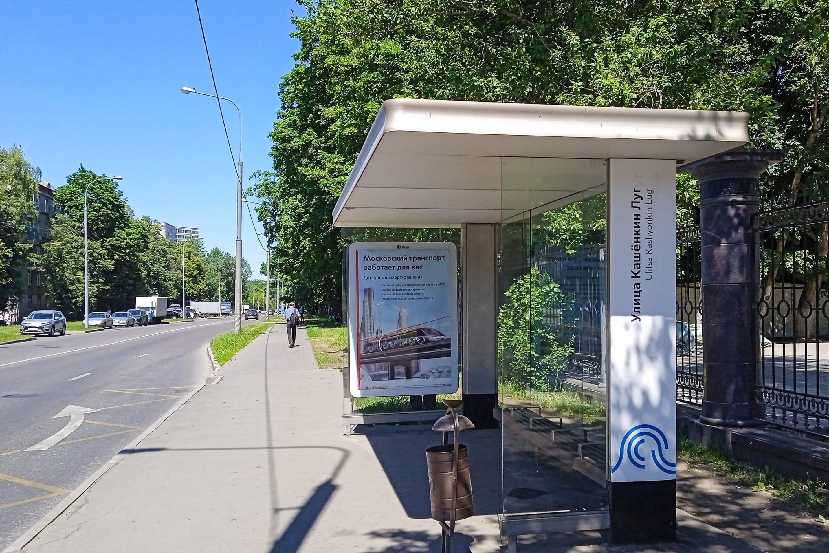 Москва. Ботаническая ул.   2с1 - ост. "Кашенкин Луг ул.", из центра, сторона А