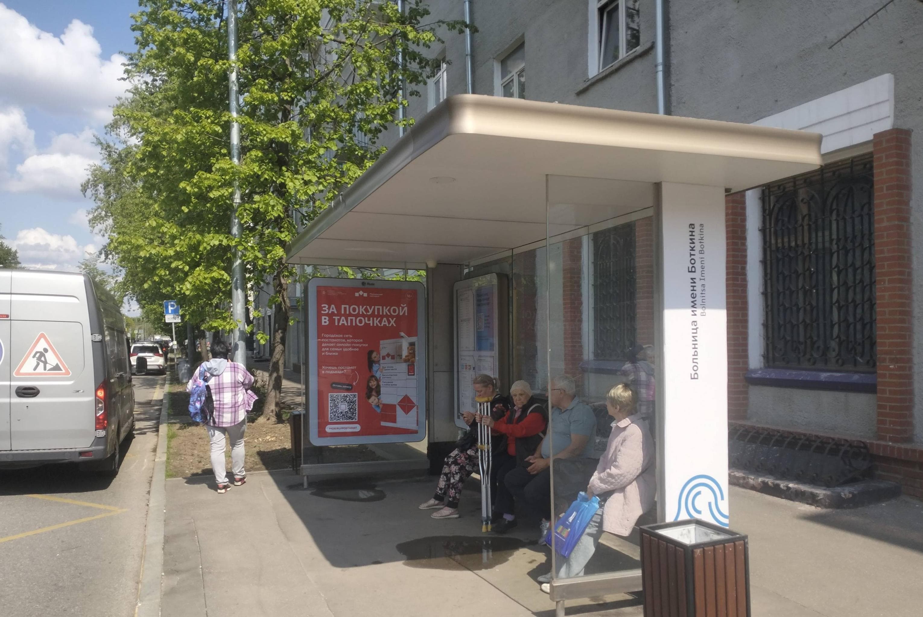Москва. Боткинский 1-й пр-д   2/6 - ост. "Больница имени Боткина", сторона А