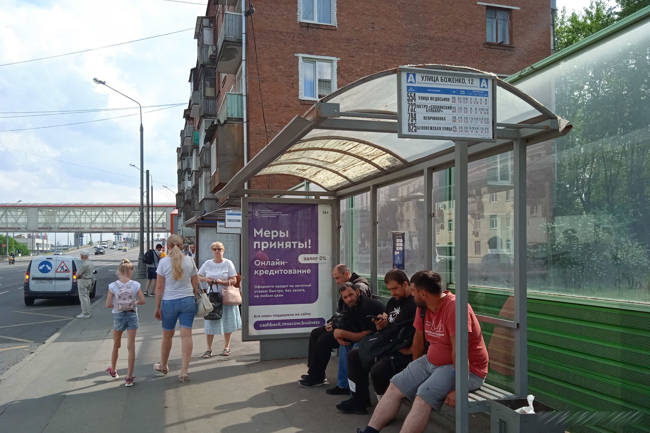 Москва. Боженко улица 7к.1 - ост. "Ул. Боженко, 12" поз.1 (в центр), сторона А