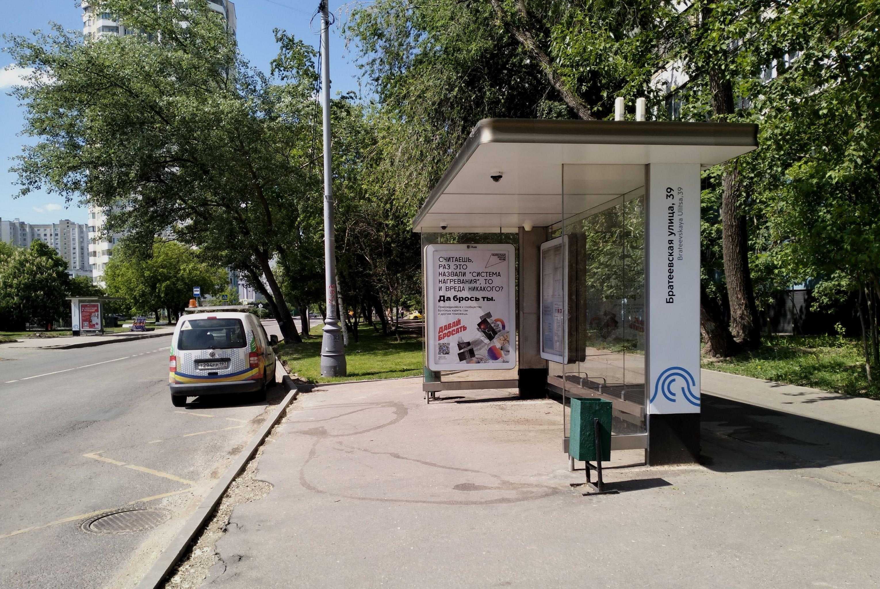 Москва. Братеевская ул.  39/12 - ост. "Братеевская ул. 39", сторона А