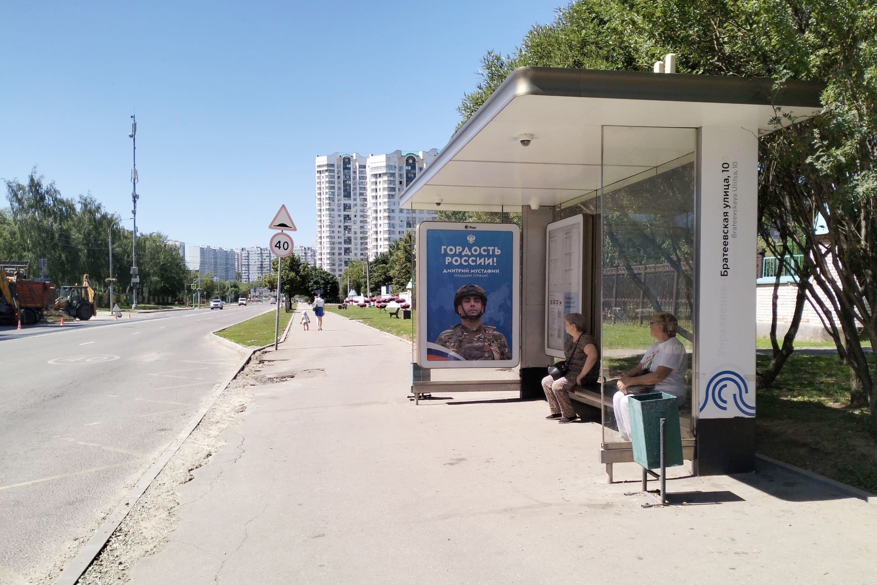 Москва. Братеевская ул. - Управл. соц. защиты Братеево в/ц, сторона А