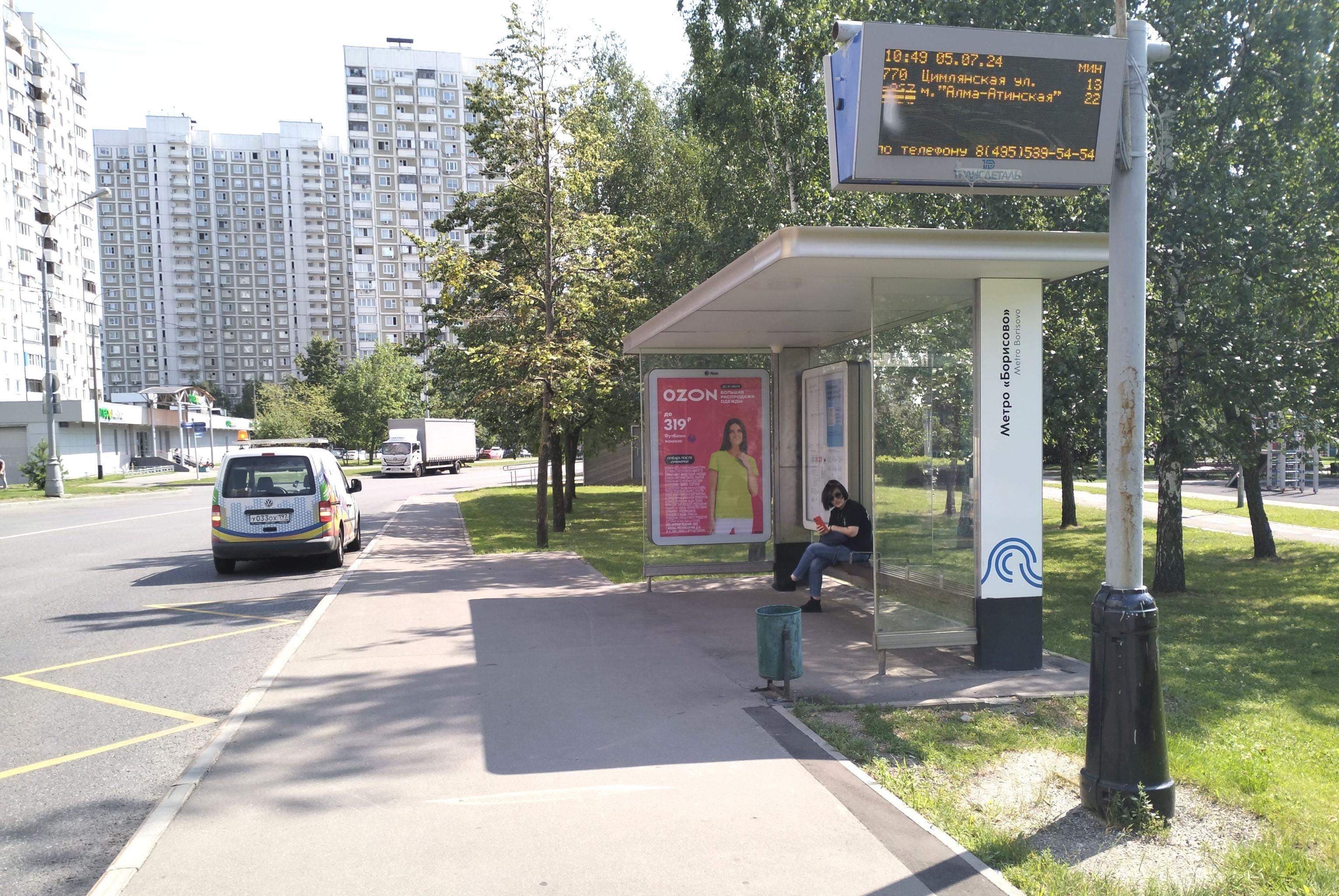 Москва. Братеевский проезд - ост. "метро "Борисово" (в центр), сторона А