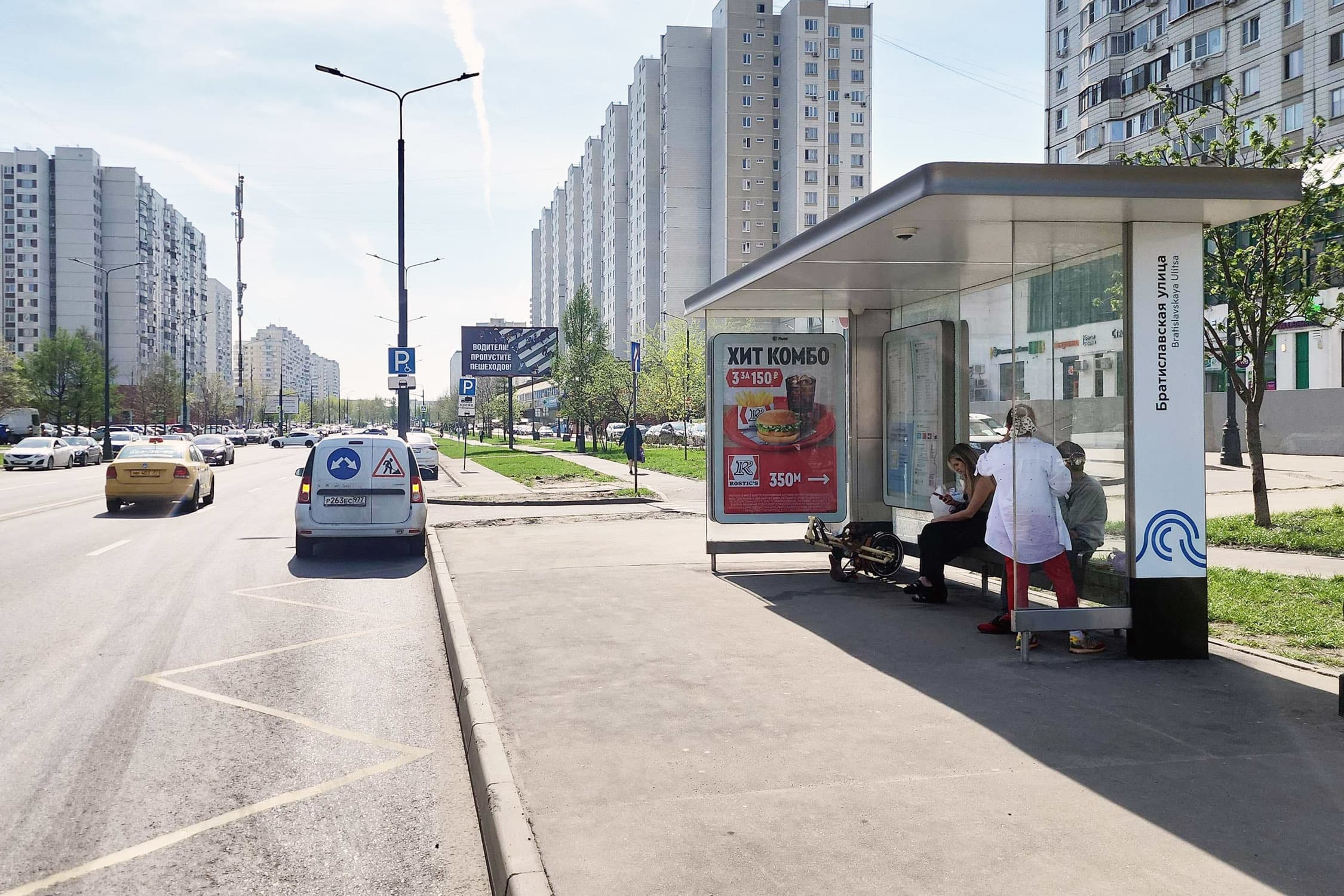 Москва. Братиславская ул.  16к1 - ост. "Братиславская ул.", сторона А