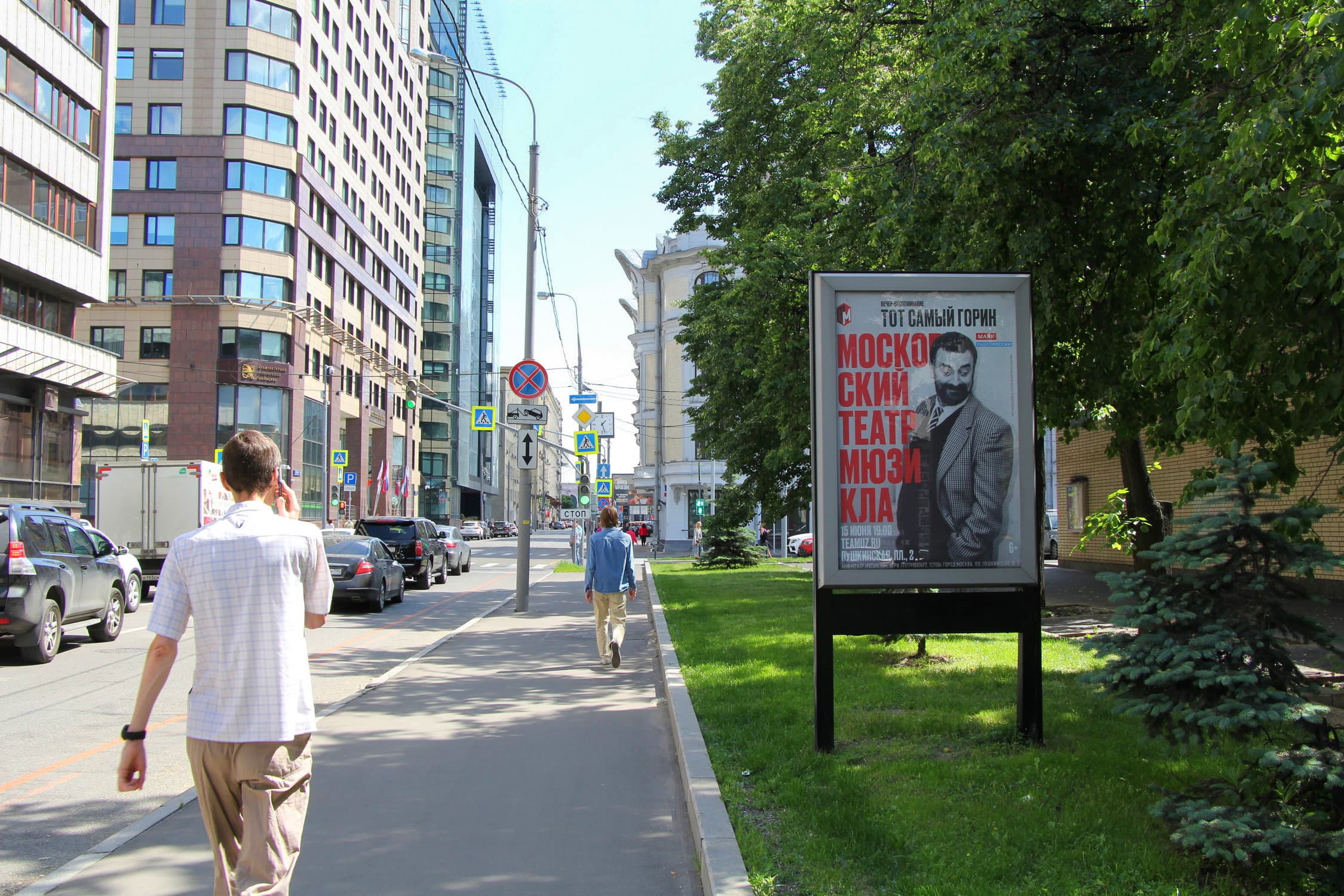 Москва. Брестская 2-я ул.  21 (роллер), сторона А1